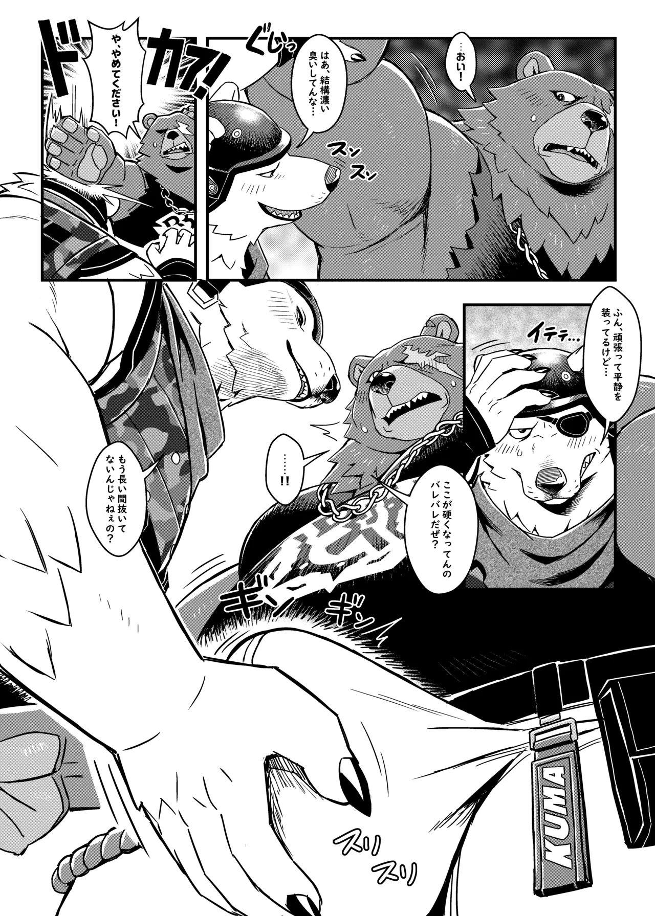 B．F．B page 7 full