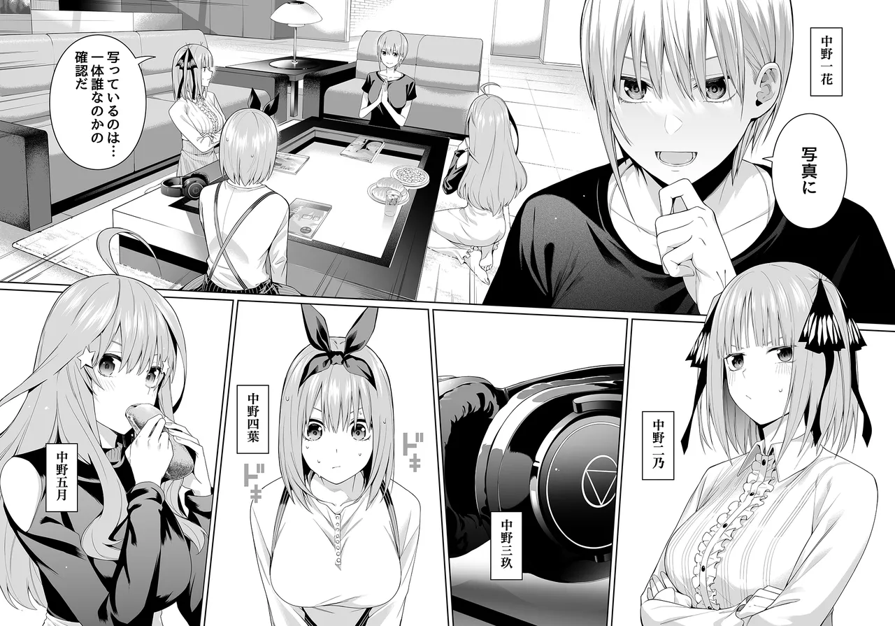 1/5 no Renai Kanjou page 3 full