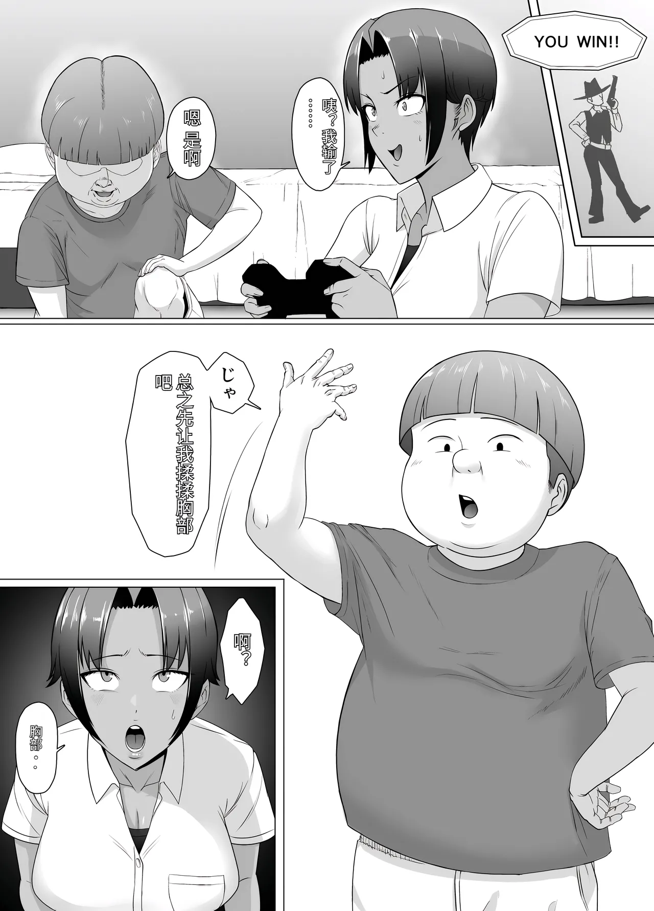 Koitsu Maji de Chorokatta ~Kinjo no Nee-chan o Shitsukemashita~ page 8 full