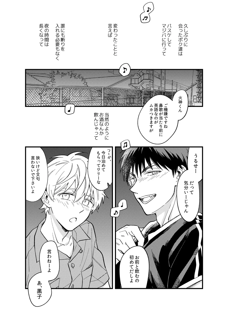 Wait until morning page 3 full