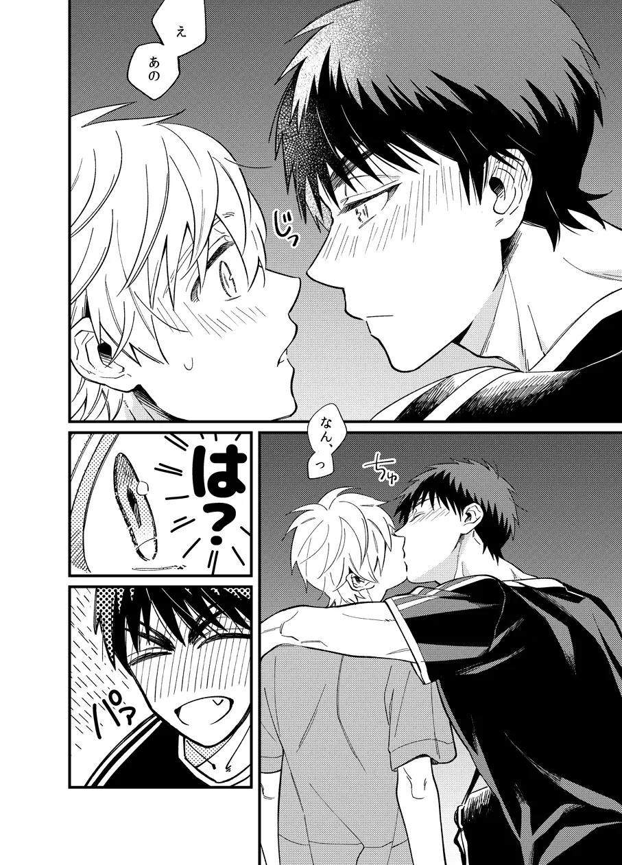 Wait until morning page 4 full