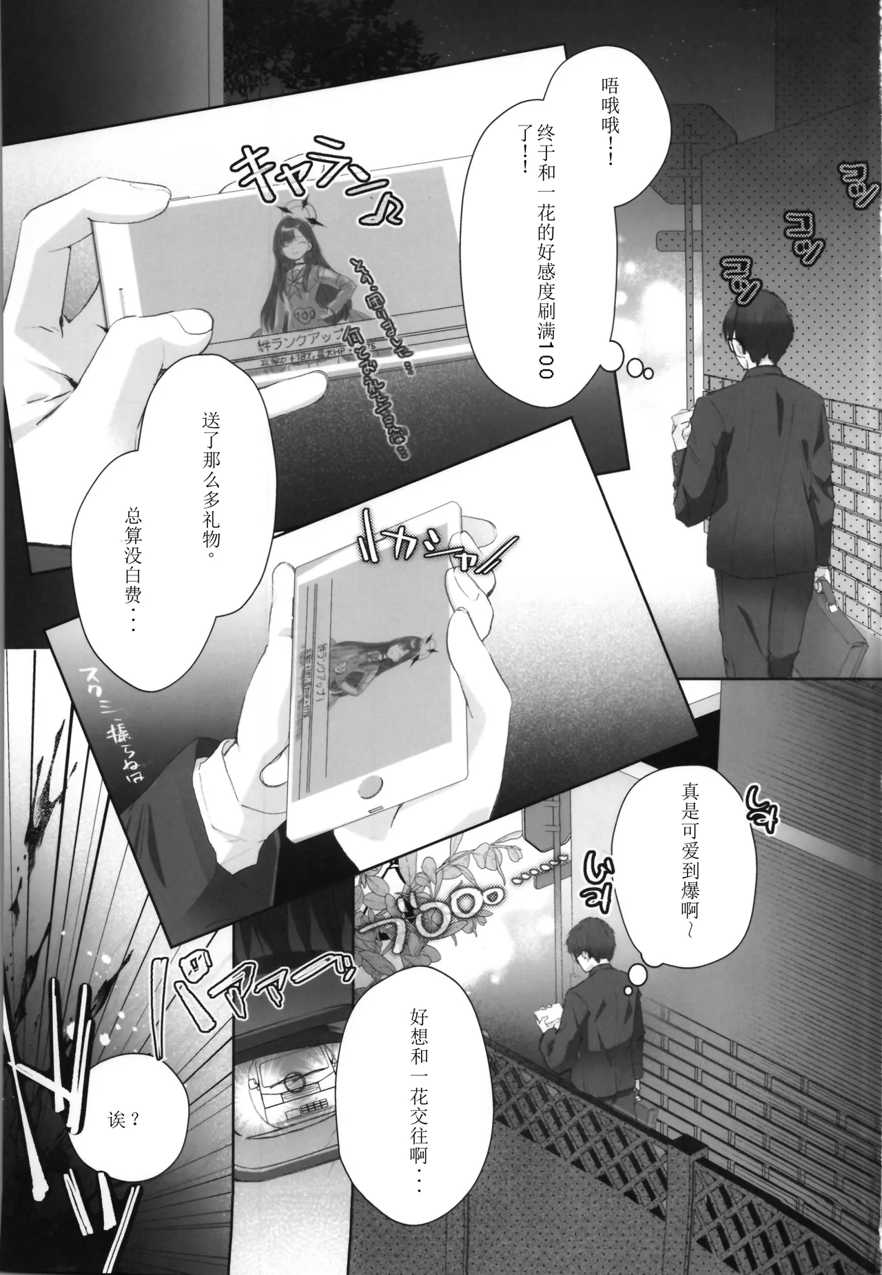 Masami Mob ni TS Tensei shite Shimatta Ken - The transsexual reincarnation of the mob. page 2 full