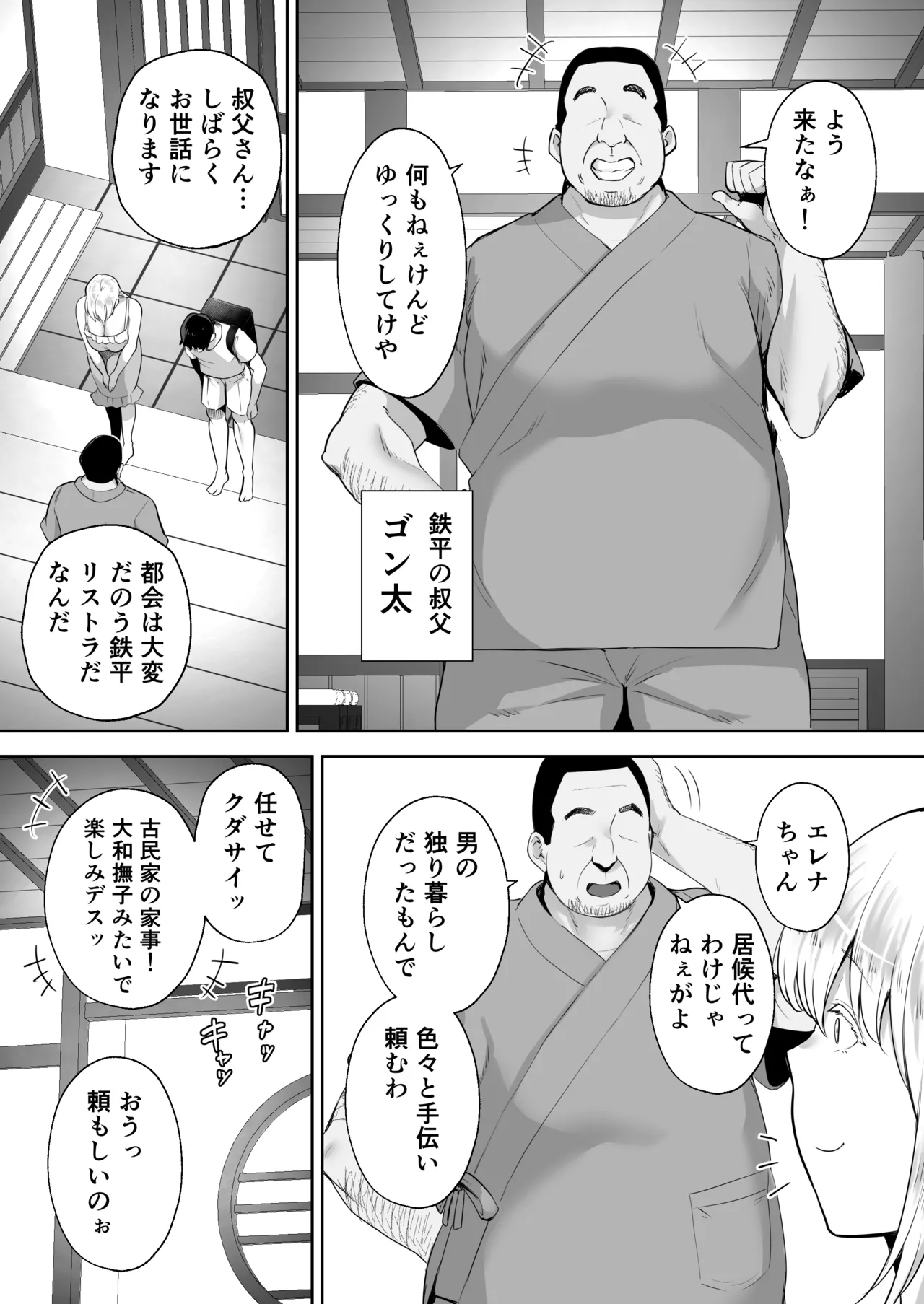 Netorareta Bakunyuu Blonde Zuma Elena Yamatonadeshiko ni Akogaretetara Onaho Nadeshiko ni Natteshimatta w page 3 full