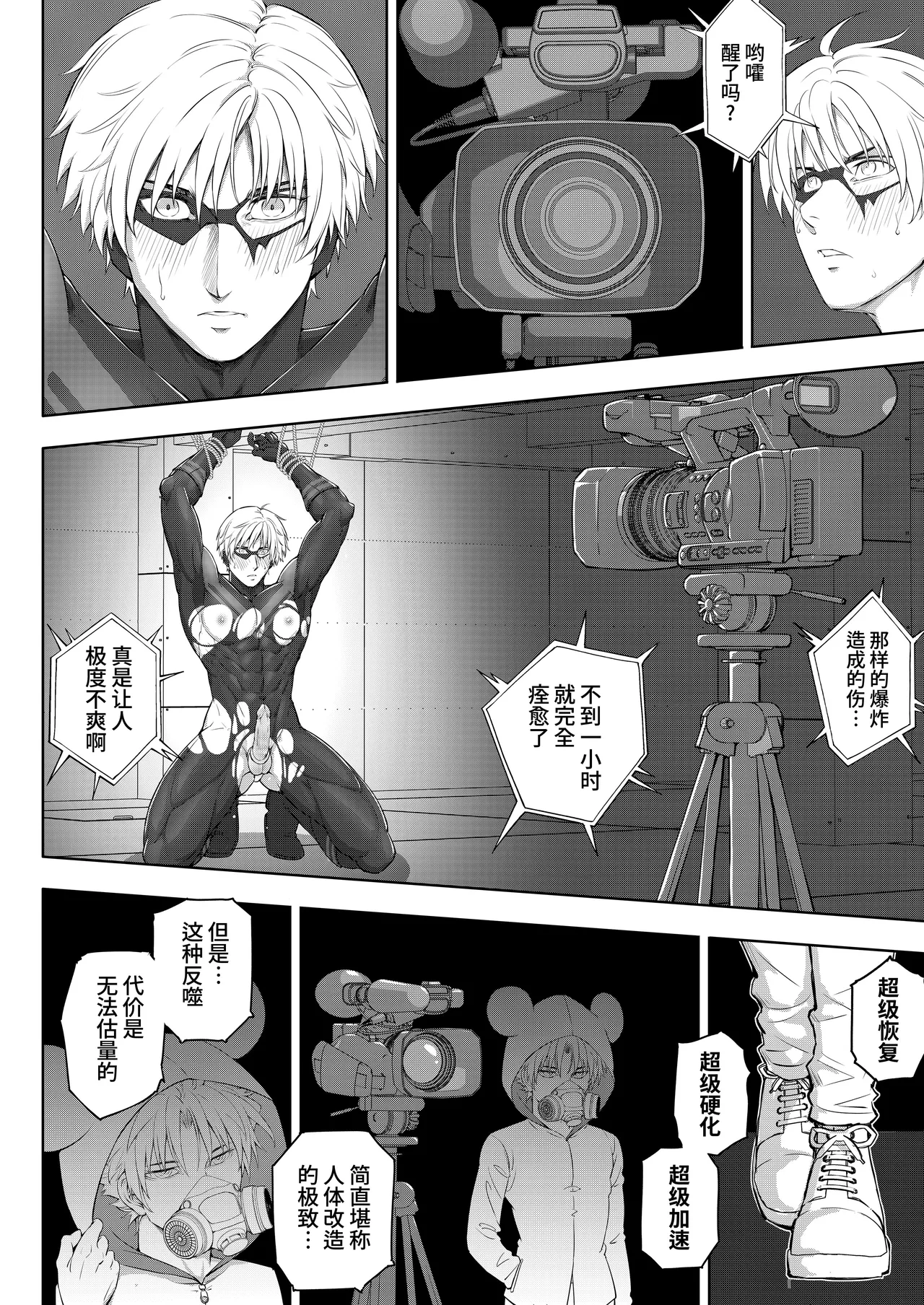 Streaming Shows by Defeated Heroes | 败北英雄的配种直播 page 10 full