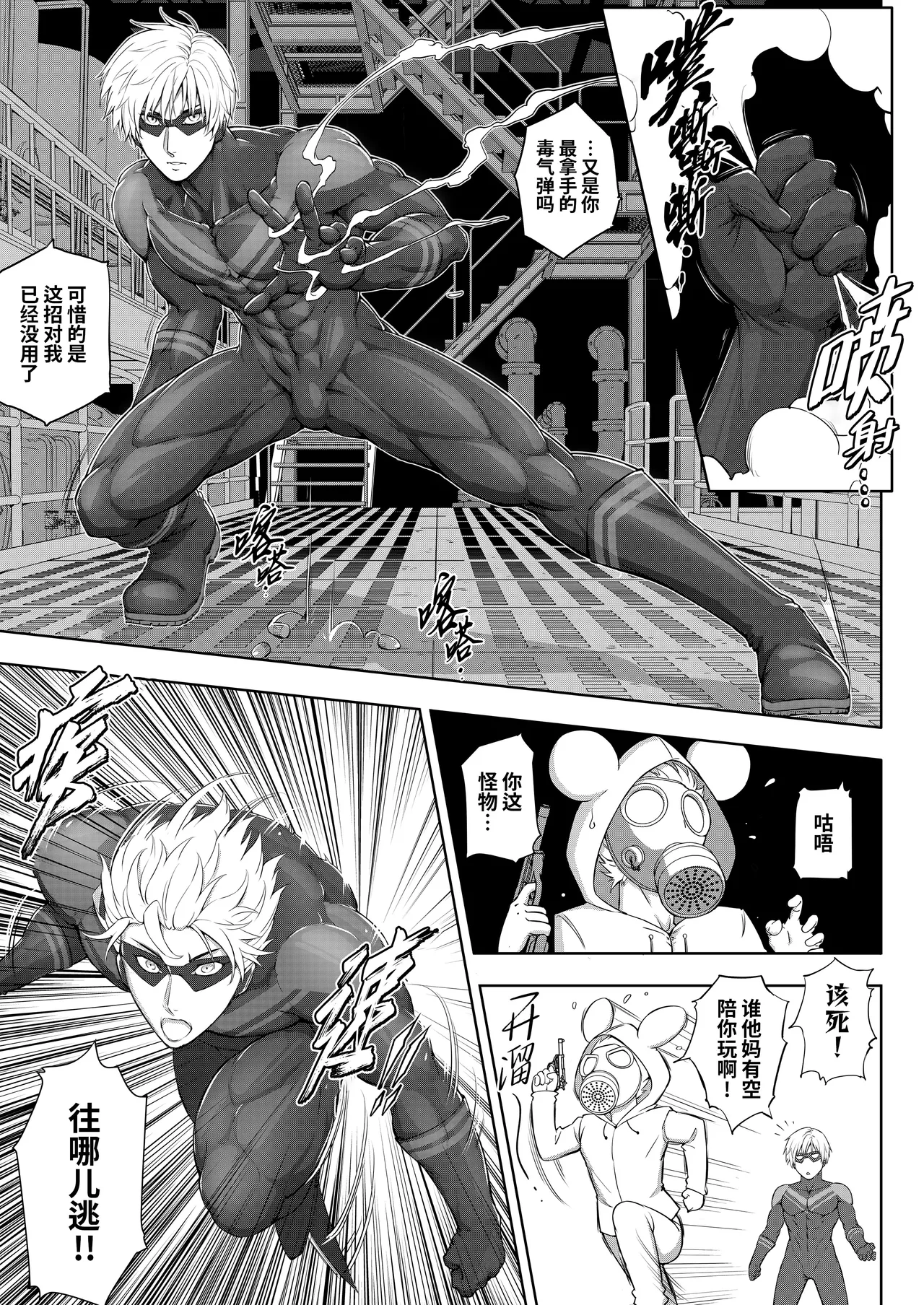 Streaming Shows by Defeated Heroes | 败北英雄的配种直播 page 5 full