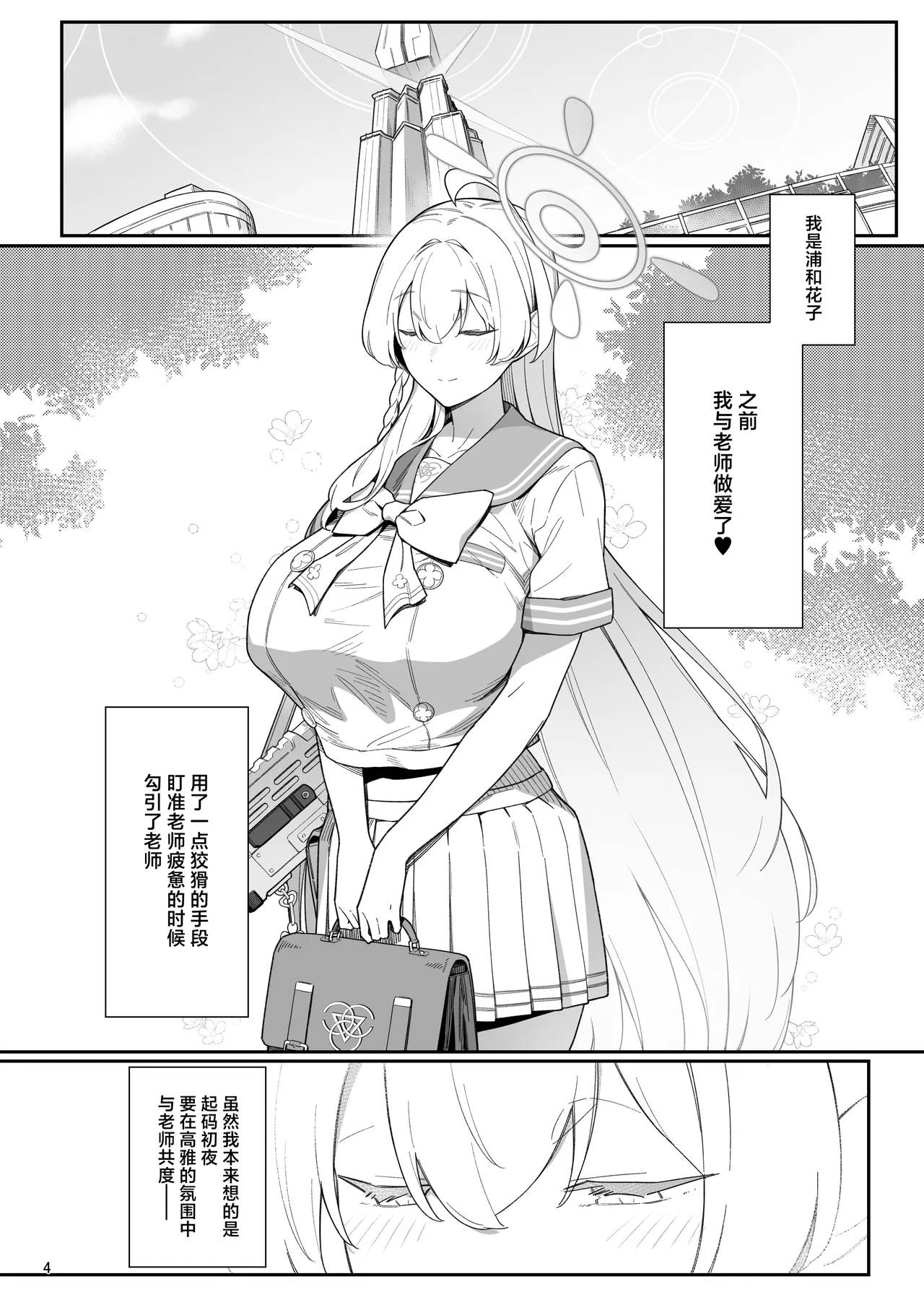 Arinomama no Yokubou ni Tsuite no Hon | 赤裸裸地将欲望全部展现的本 page 4 full