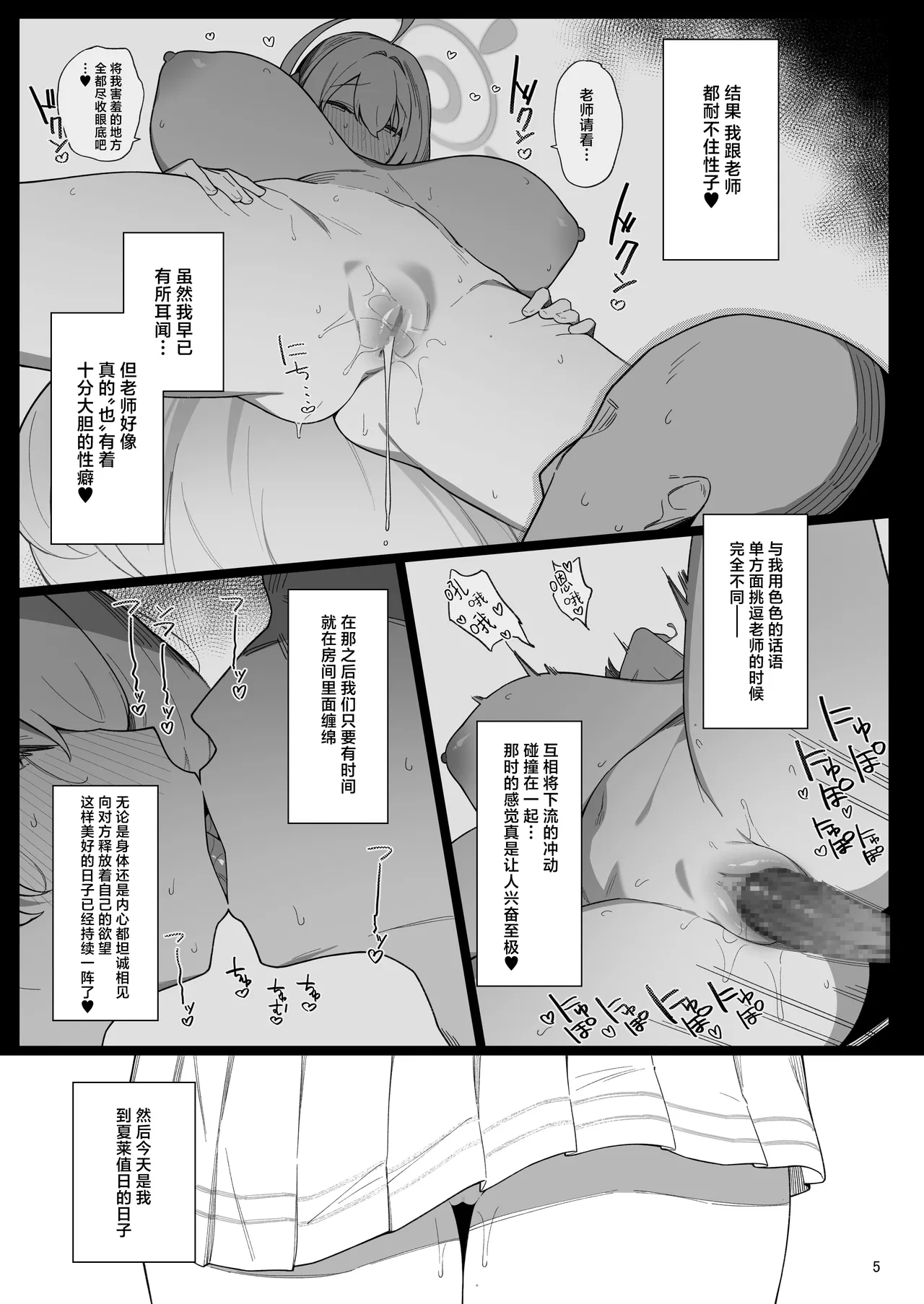 Arinomama no Yokubou ni Tsuite no Hon | 赤裸裸地将欲望全部展现的本 page 5 full