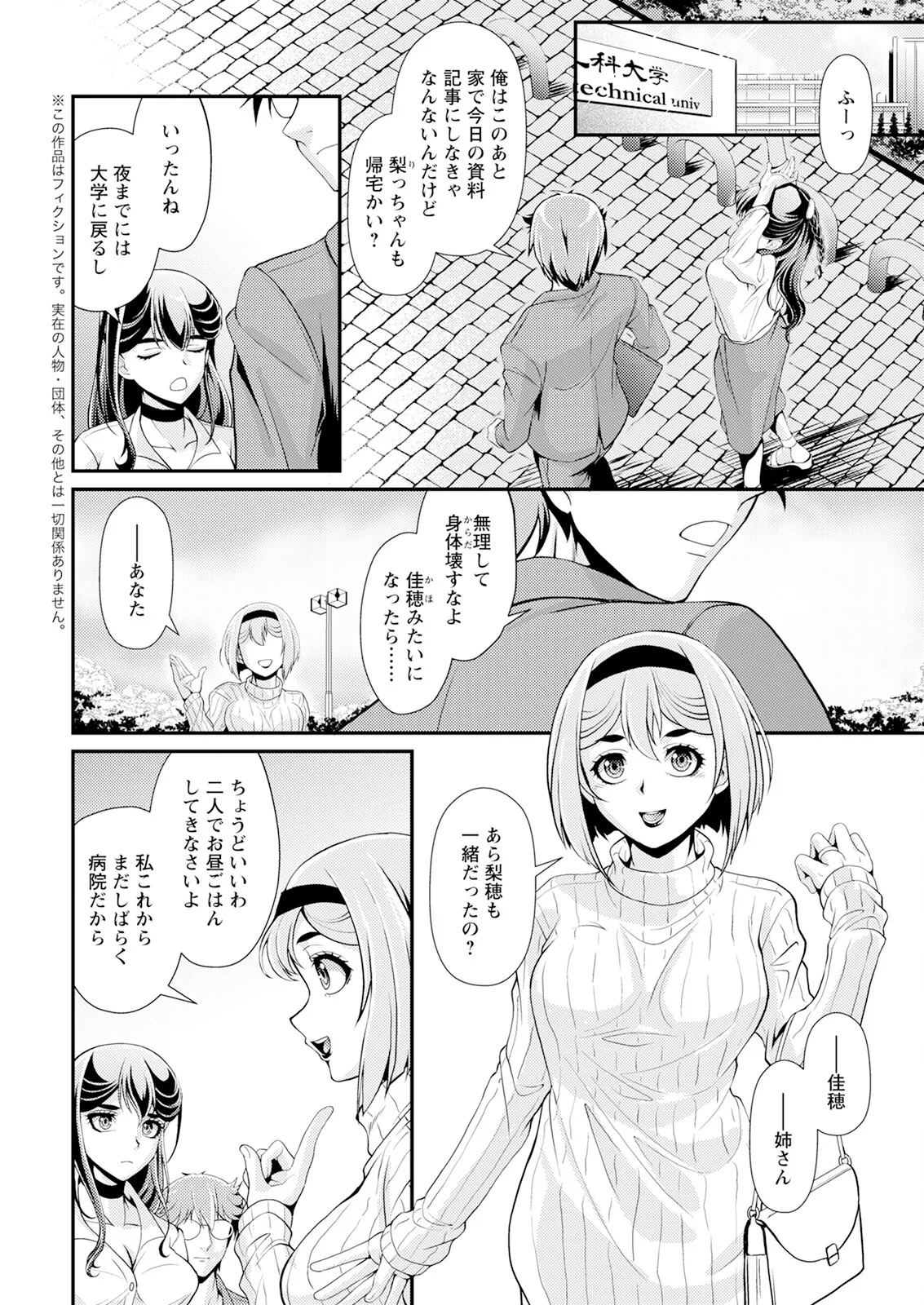 アクションピザッツ 2025年2月号 page 10 full