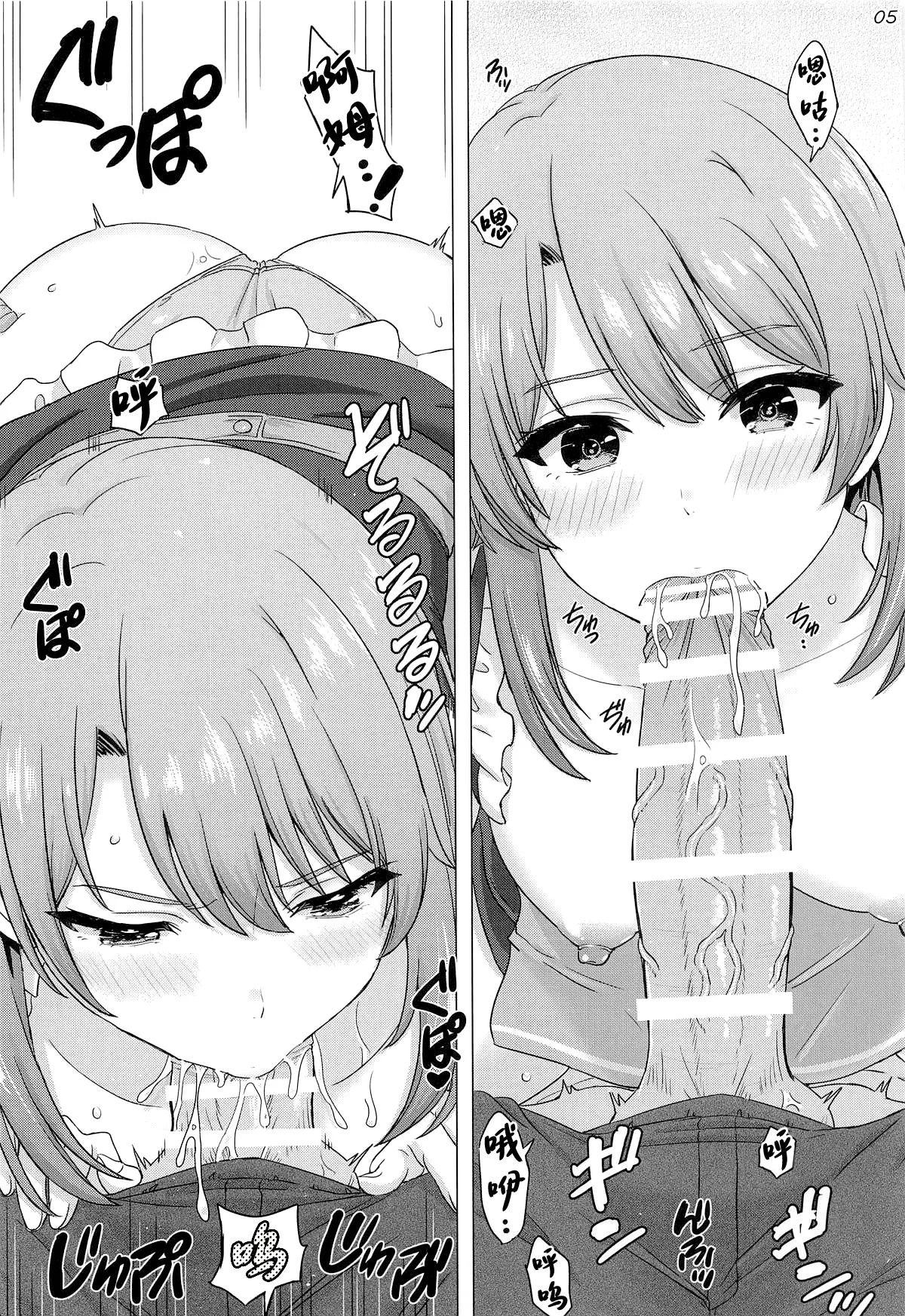 Isshiki Iroha to Otanoshimi Satsueikai. - Iroha enjoys cosplay sex at a photo session. page 4 full