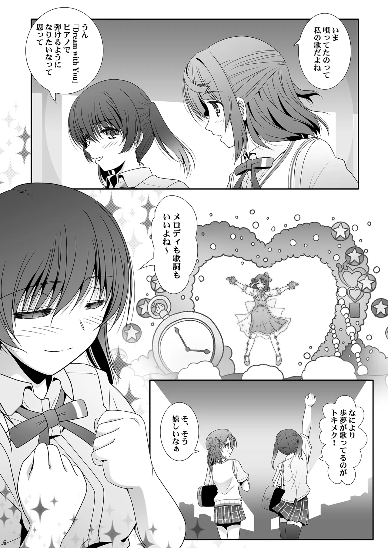 Nijigasaku Rakuen - The Rainbow Blooms Paradise I song Dream with You page 6 full