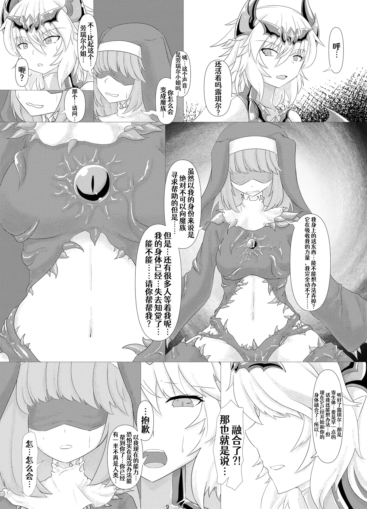 LAUReL 2 page 10 full
