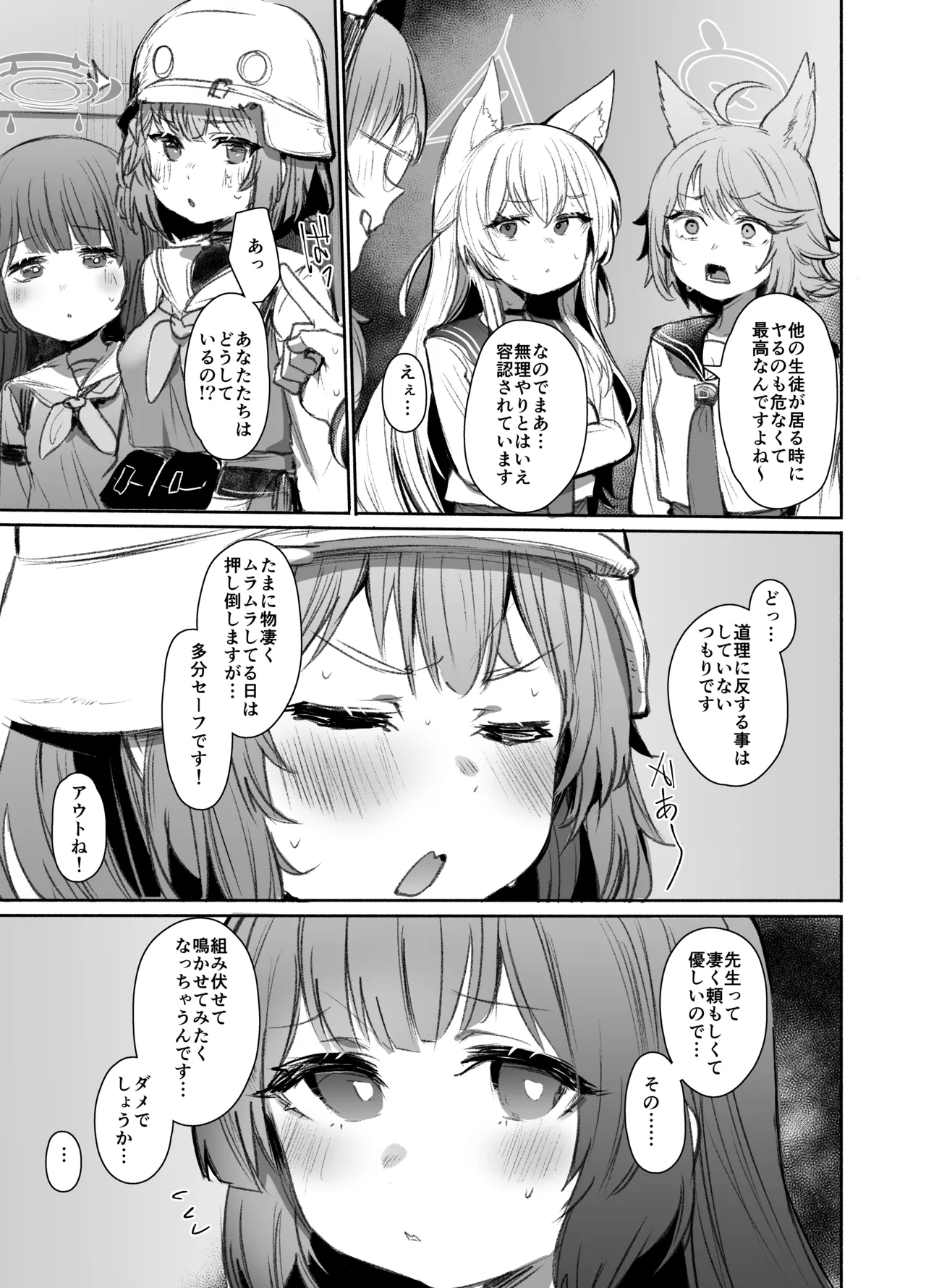 SRT page 6 full