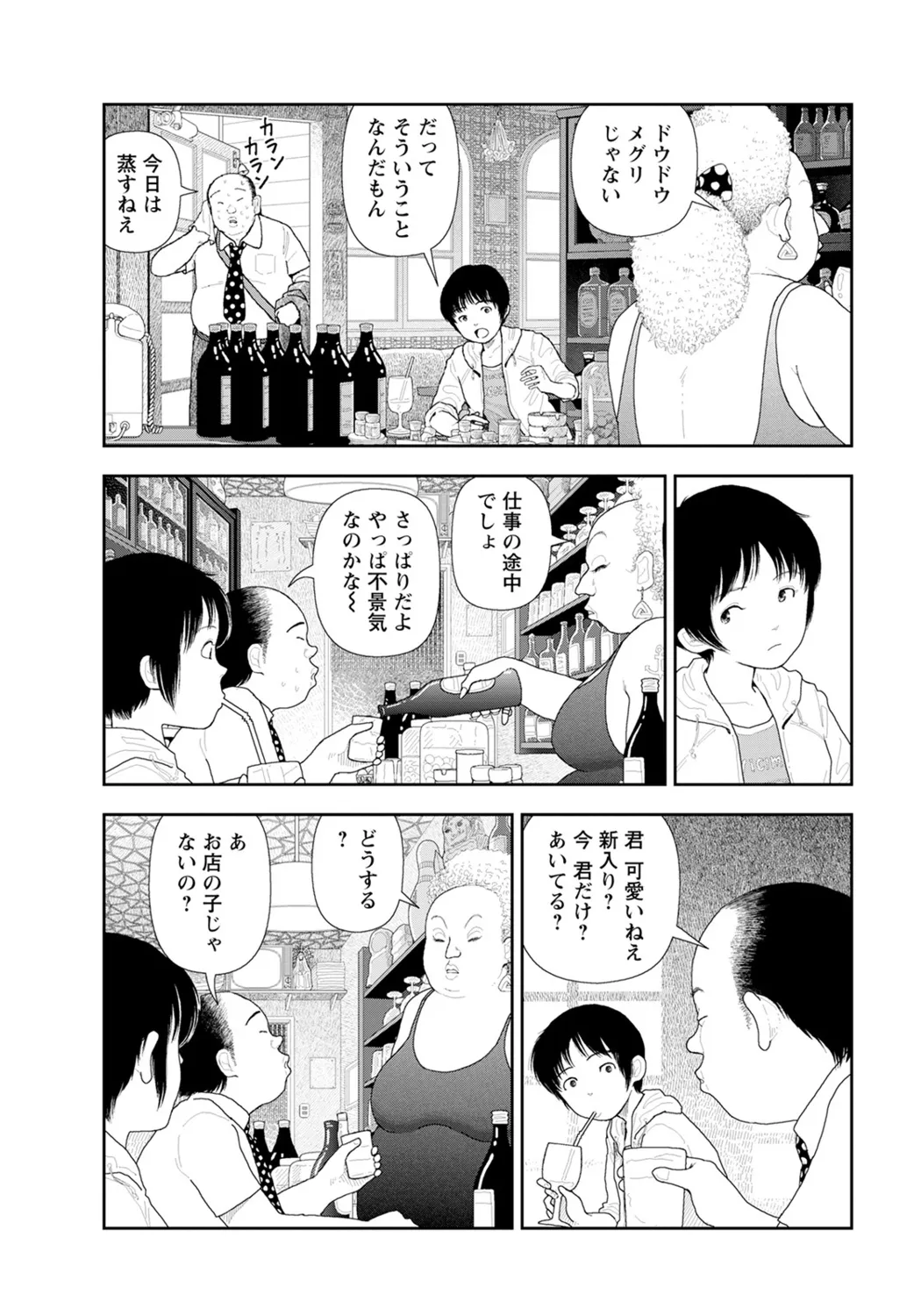 LD Yokochou page 4 full