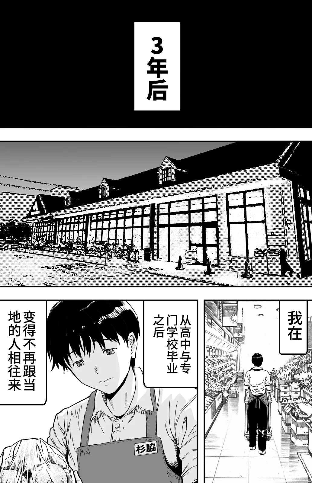 あの日告白した彼女の現在を僕はまだ知らない 1-2 page 10 full