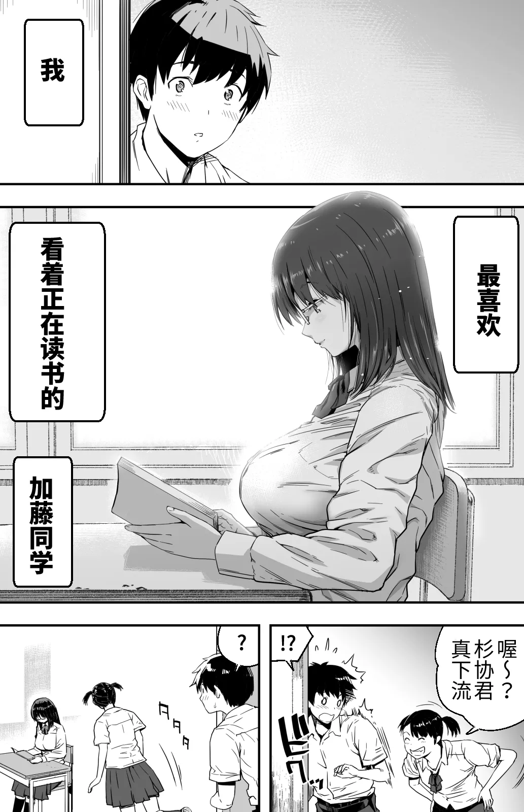 あの日告白した彼女の現在を僕はまだ知らない 1-2 page 3 full