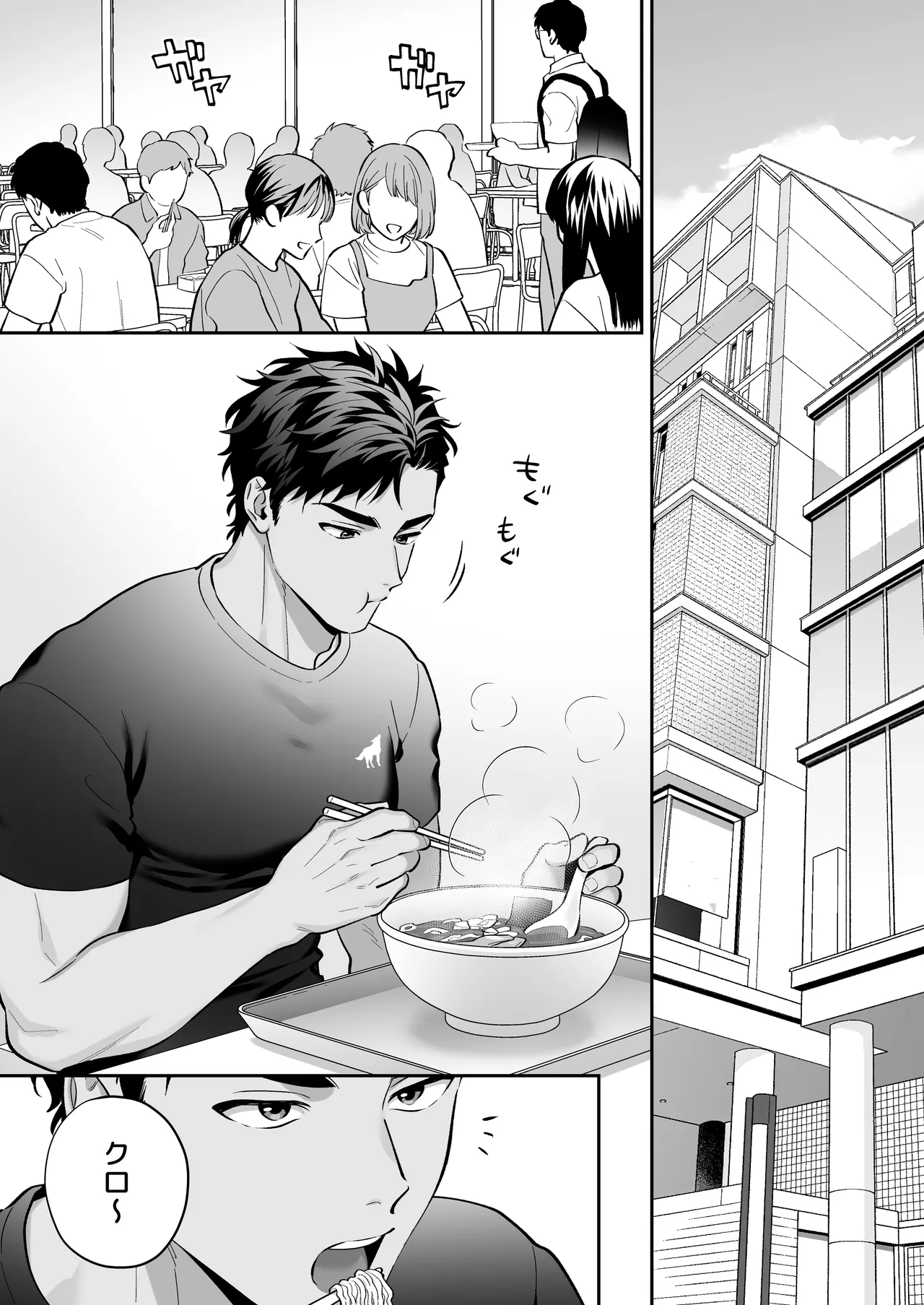 シロクロエッチ～受同士で着衣Hしてみた～ page 3 full