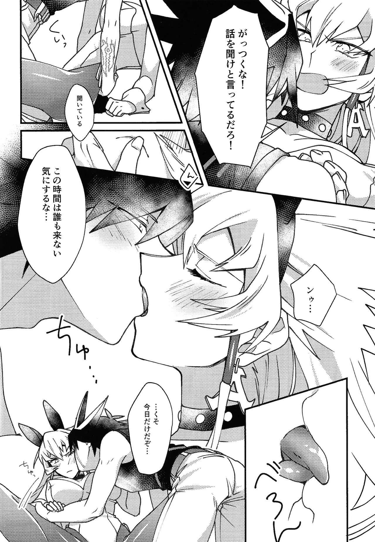kawaii．tabechaitai page 7 full