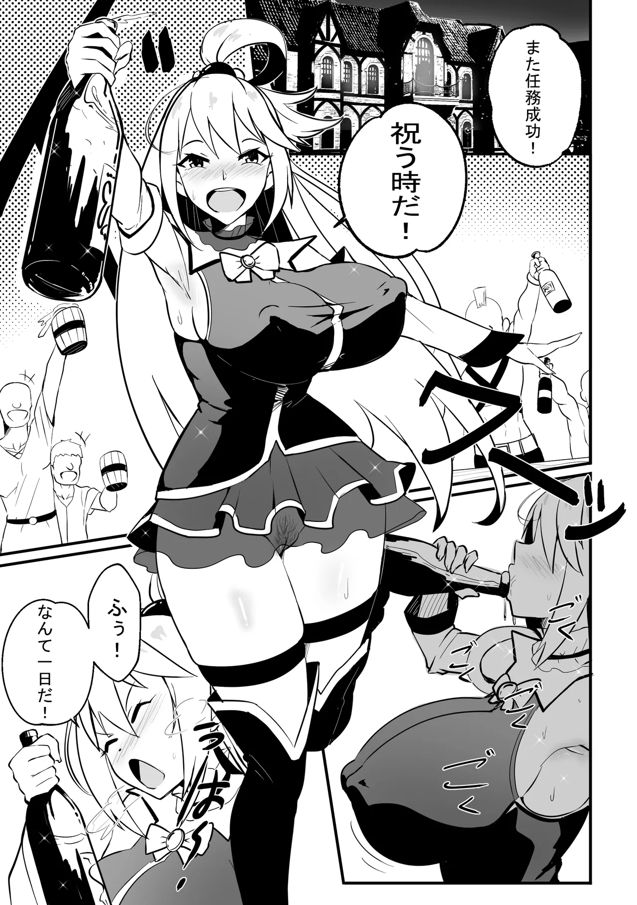 【Merkonig】Wenching 8 - Aqua  JP page 2 full