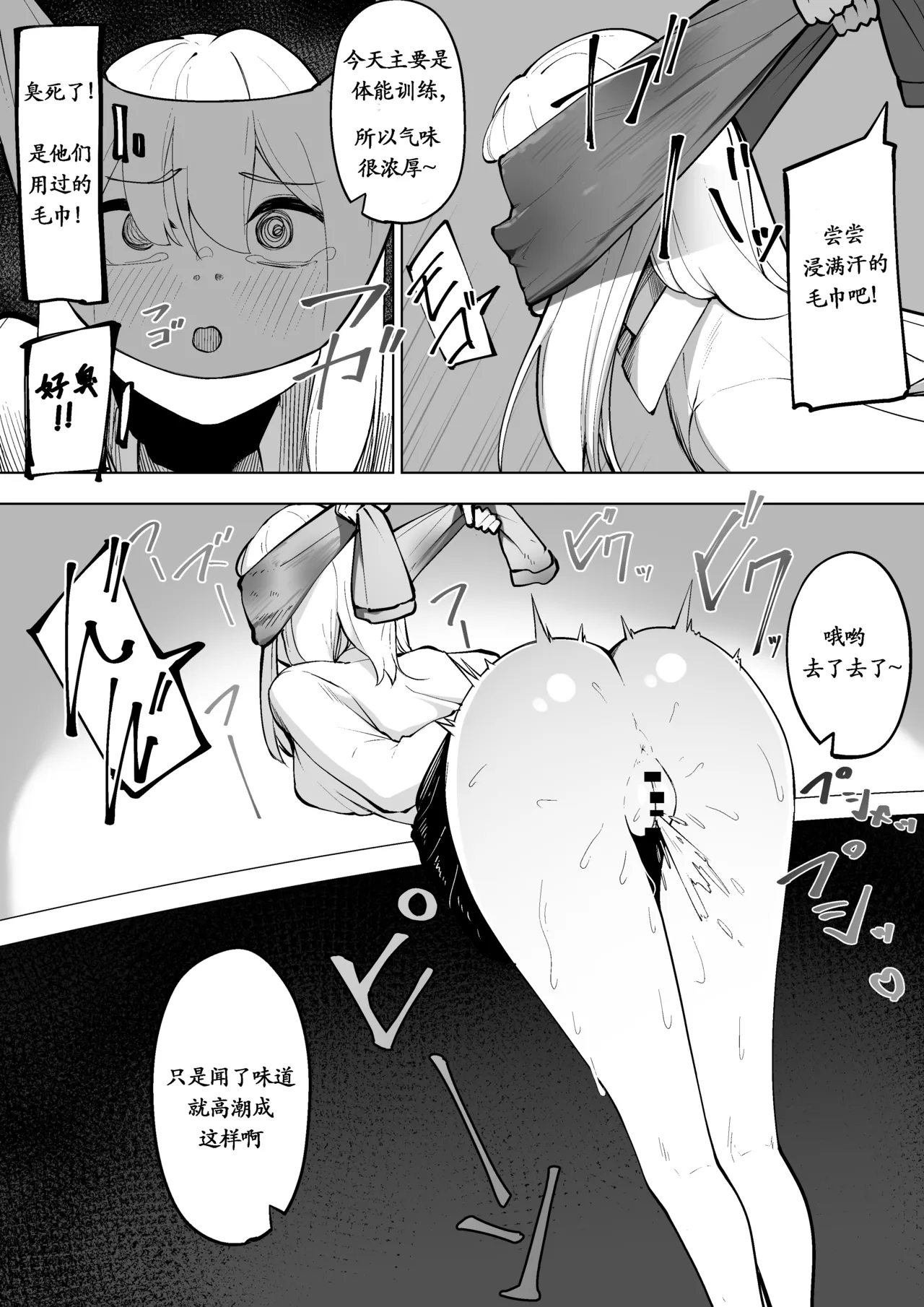 Doryoku wa Kitto Ii Nioi page 7 full