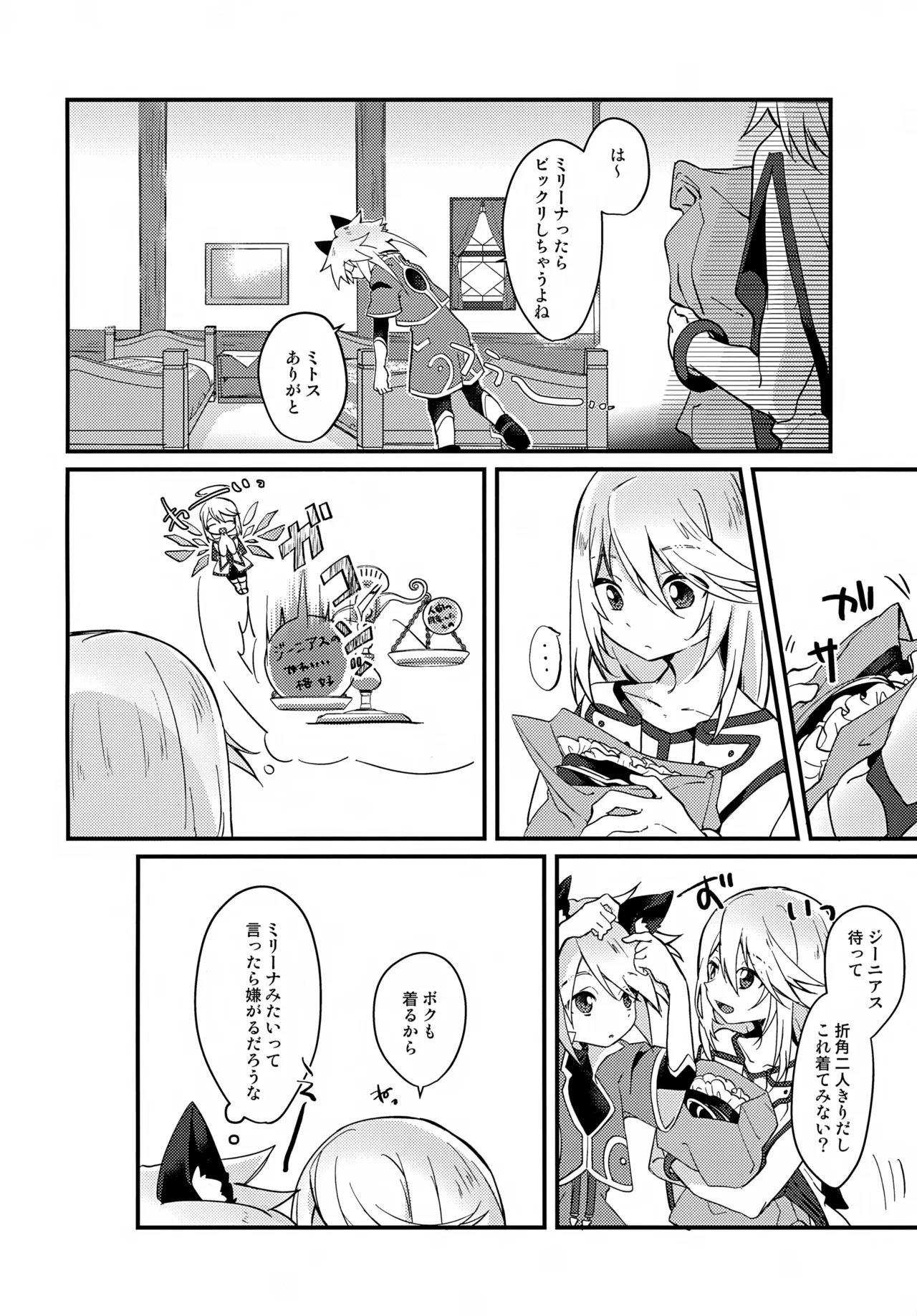 Ecchi Ecchi Cosplay Hour page 8 full