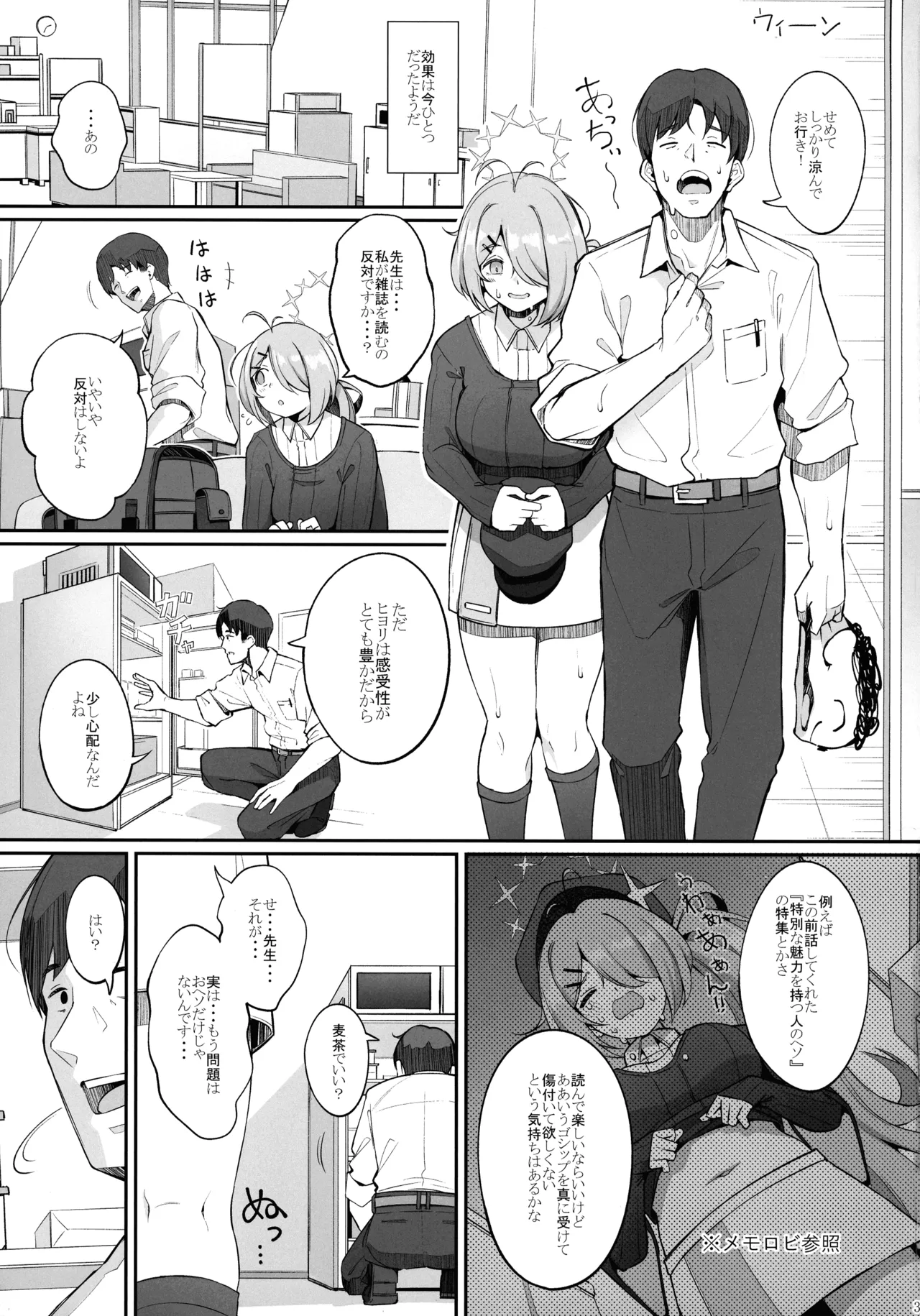ron-ro ni mo Nottenai!! page 5 full
