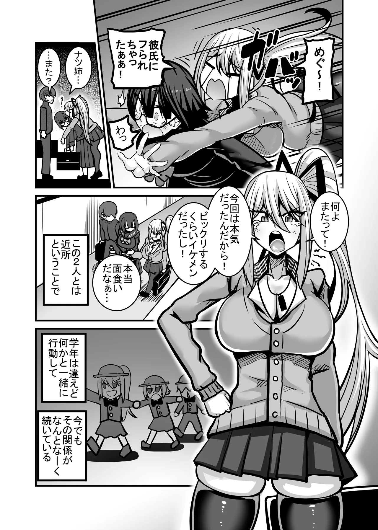Aitsu ga Saki ni Saoyaku ni Narimashita 1 page 3 full