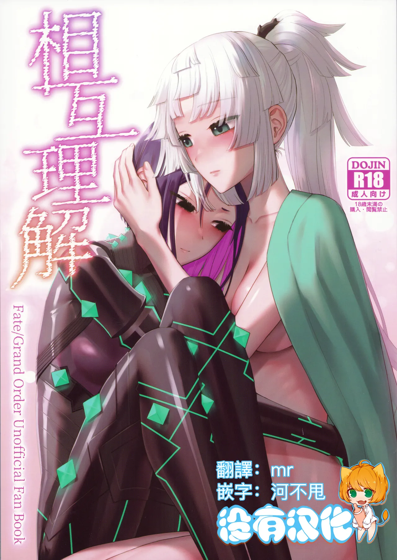 Sougo Rikai page 1 full