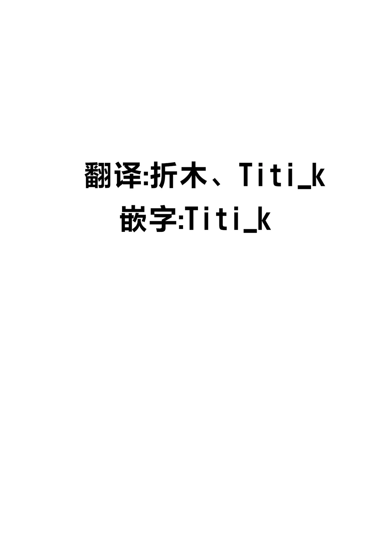 Orekko o Ayatsutte Anal Kaihatsu suru Hanashi page 2 full