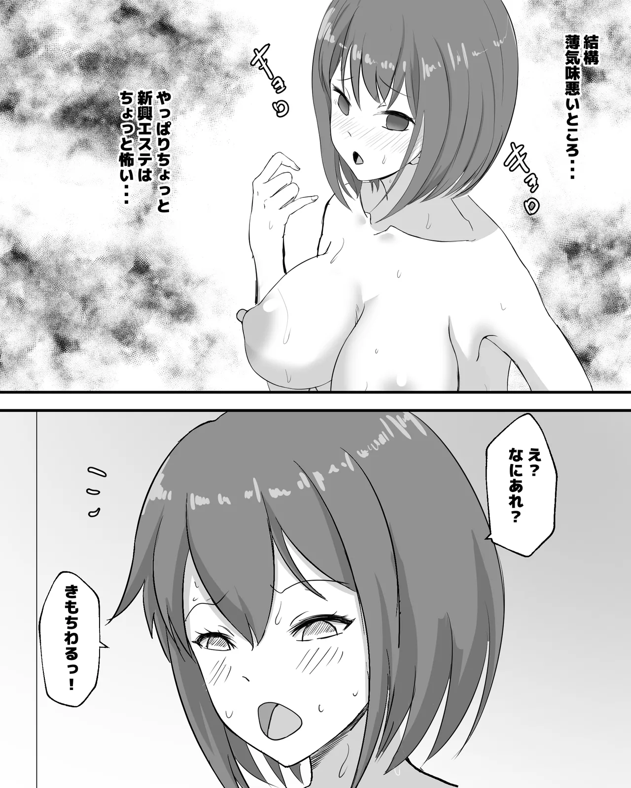 Uchuu mudhi tainai esute page 4 full