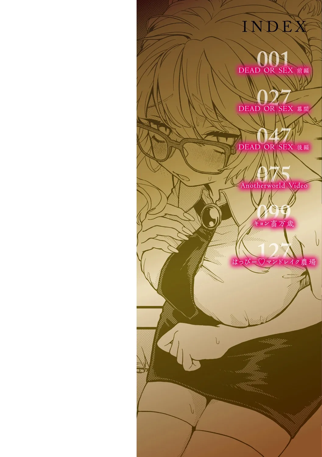 えろいせかい &nbsp;&nbsp; page 2 full