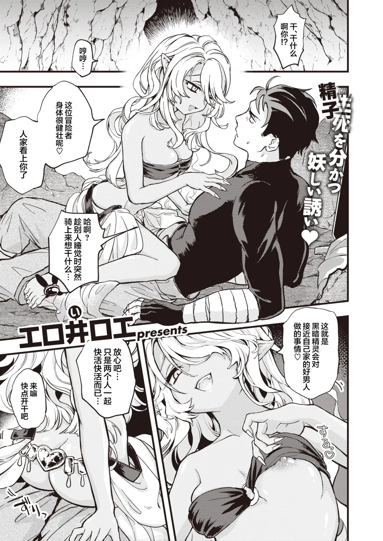 えろいせかい &nbsp;&nbsp; page 3 full