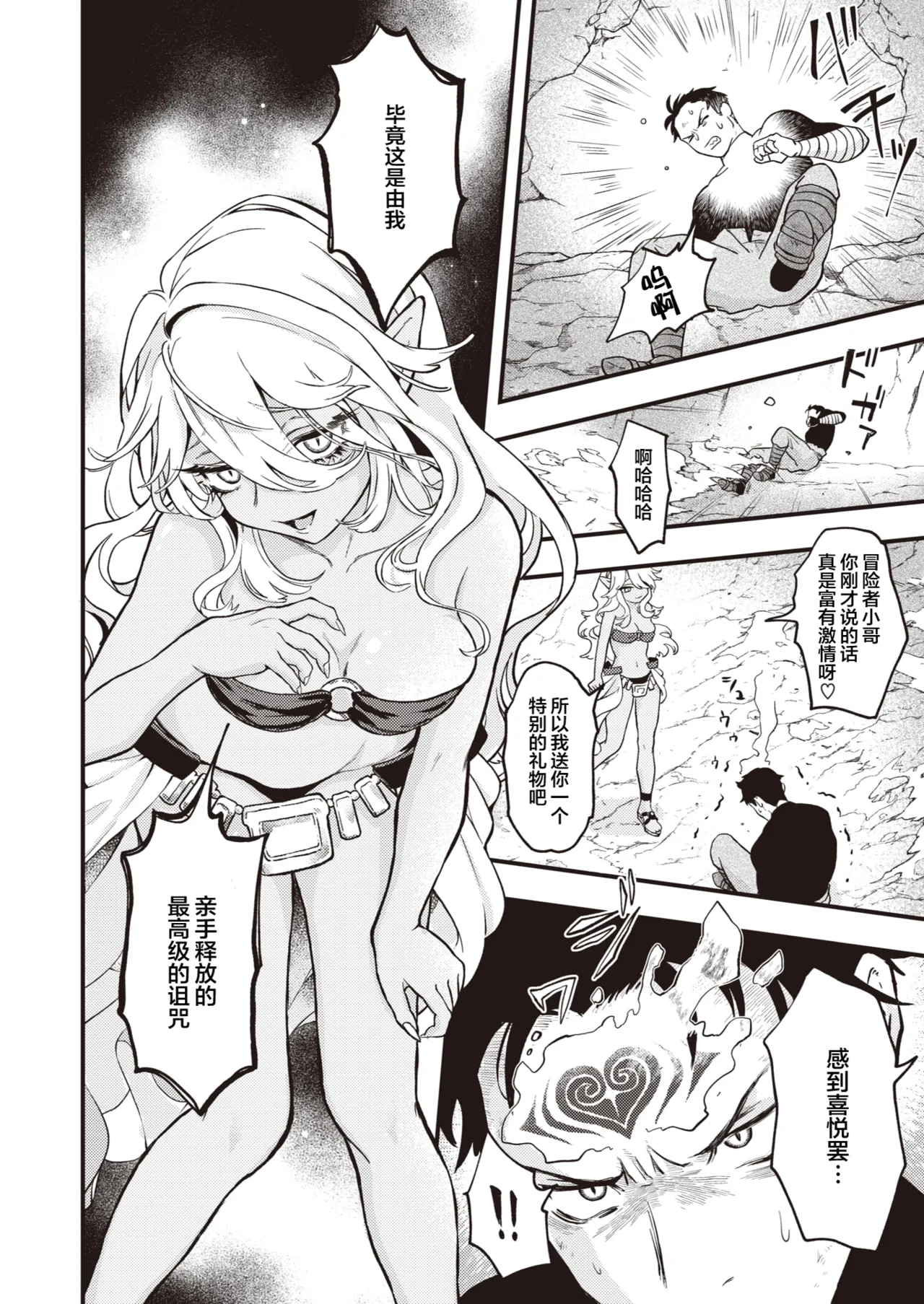 えろいせかい &nbsp;&nbsp; page 6 full