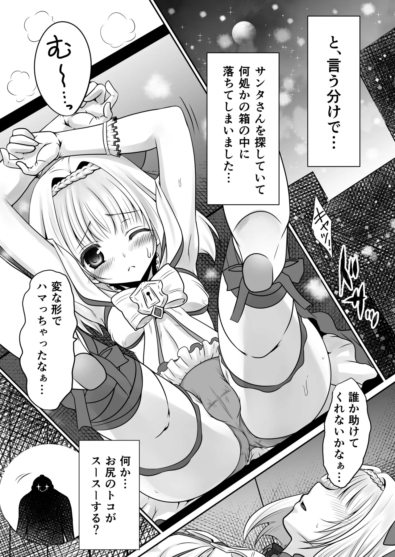 IRONEKO Break out Box page 3 full