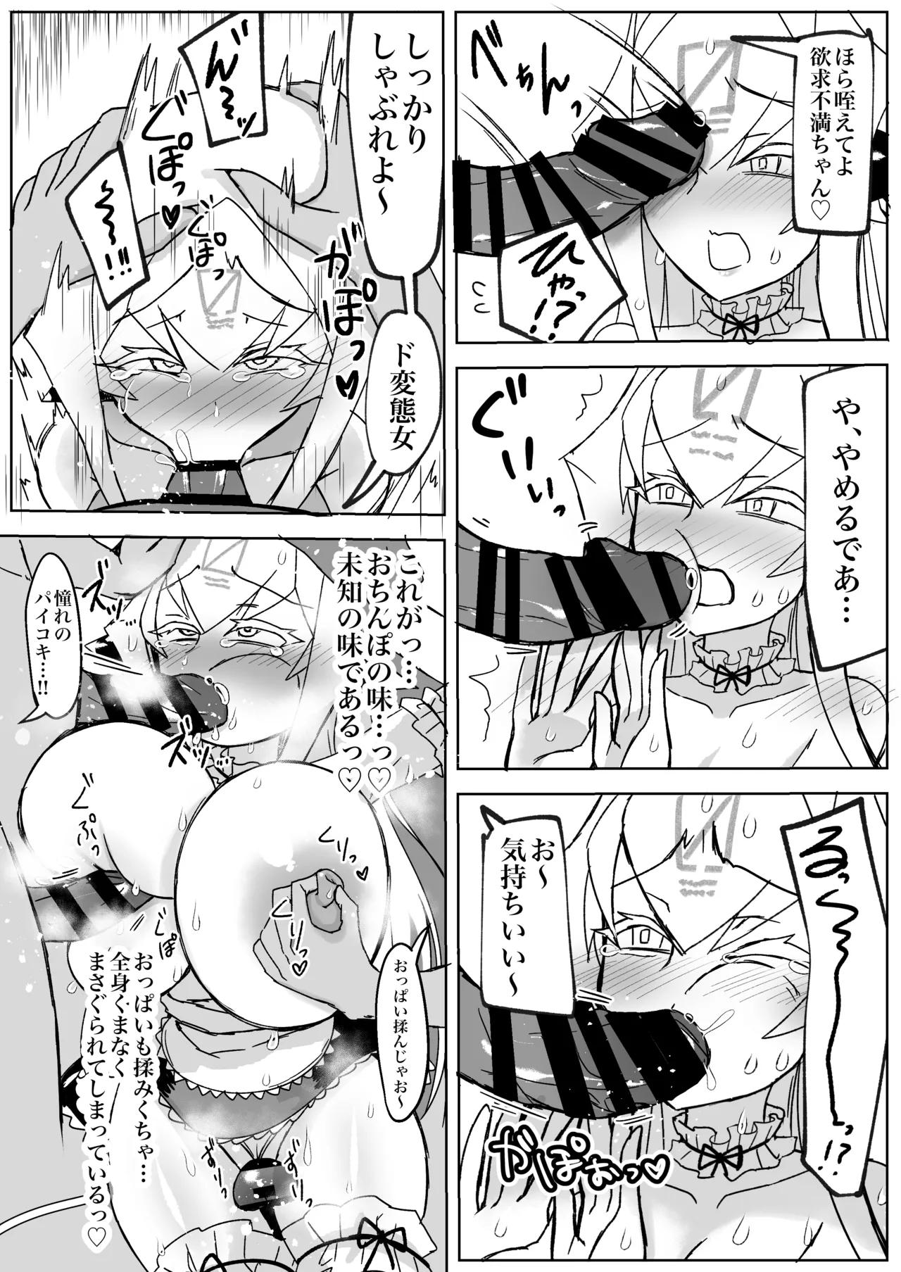 Satsuei Yoroshiku Onegaishimasu page 10 full