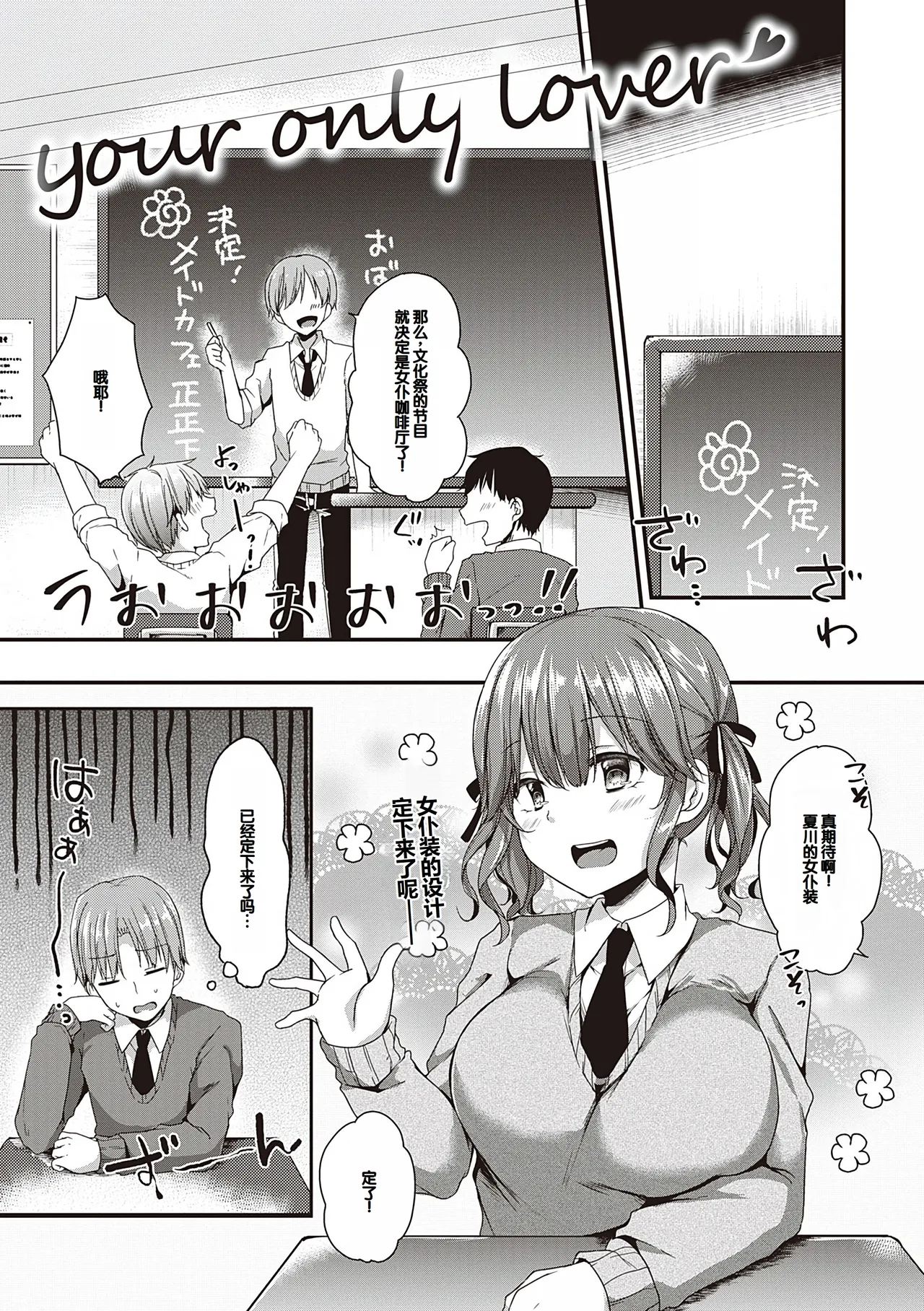 Kimiiro ni Somete page 5 full
