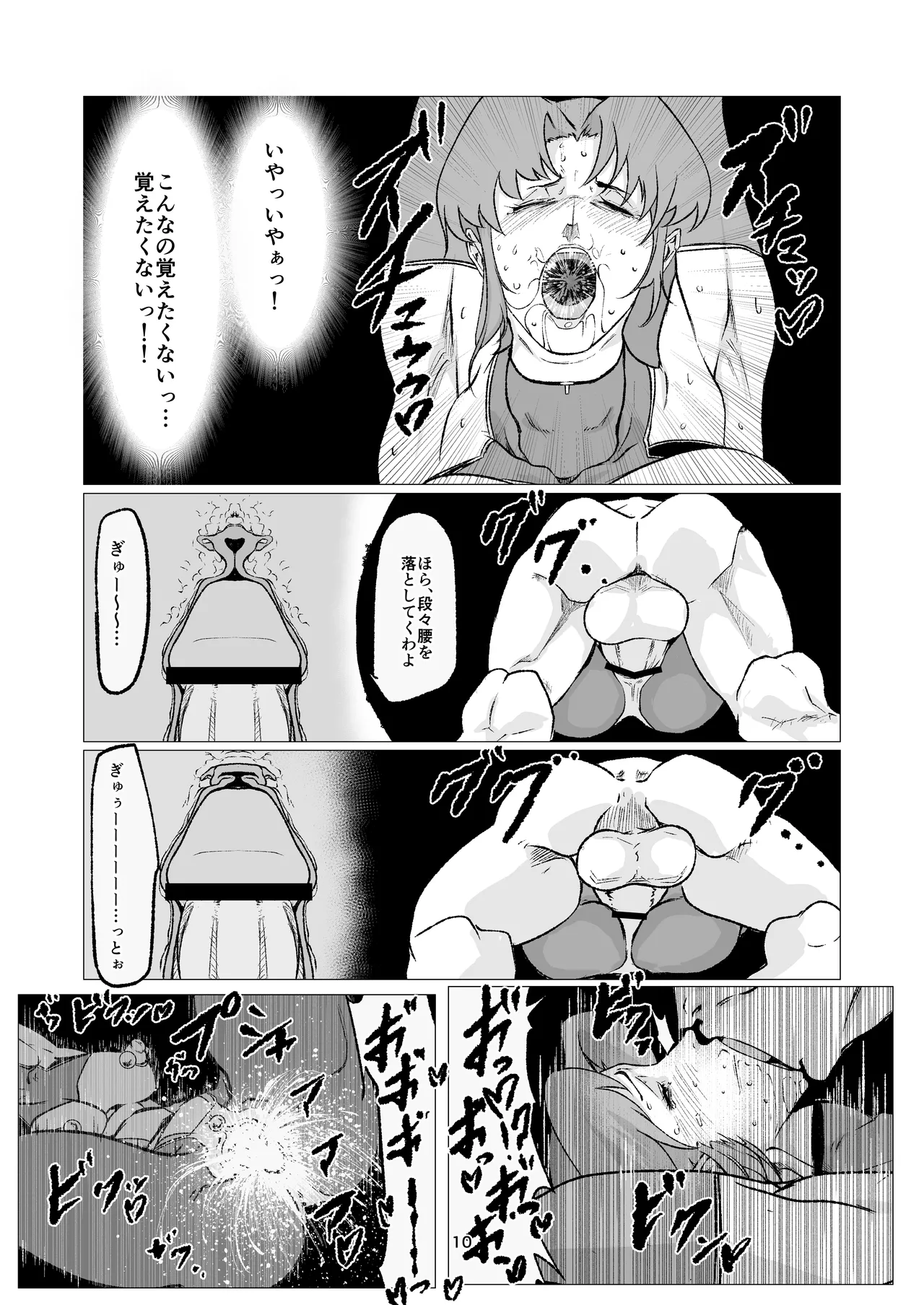 Superheroine Ema no Haiboku 12 page 10 full