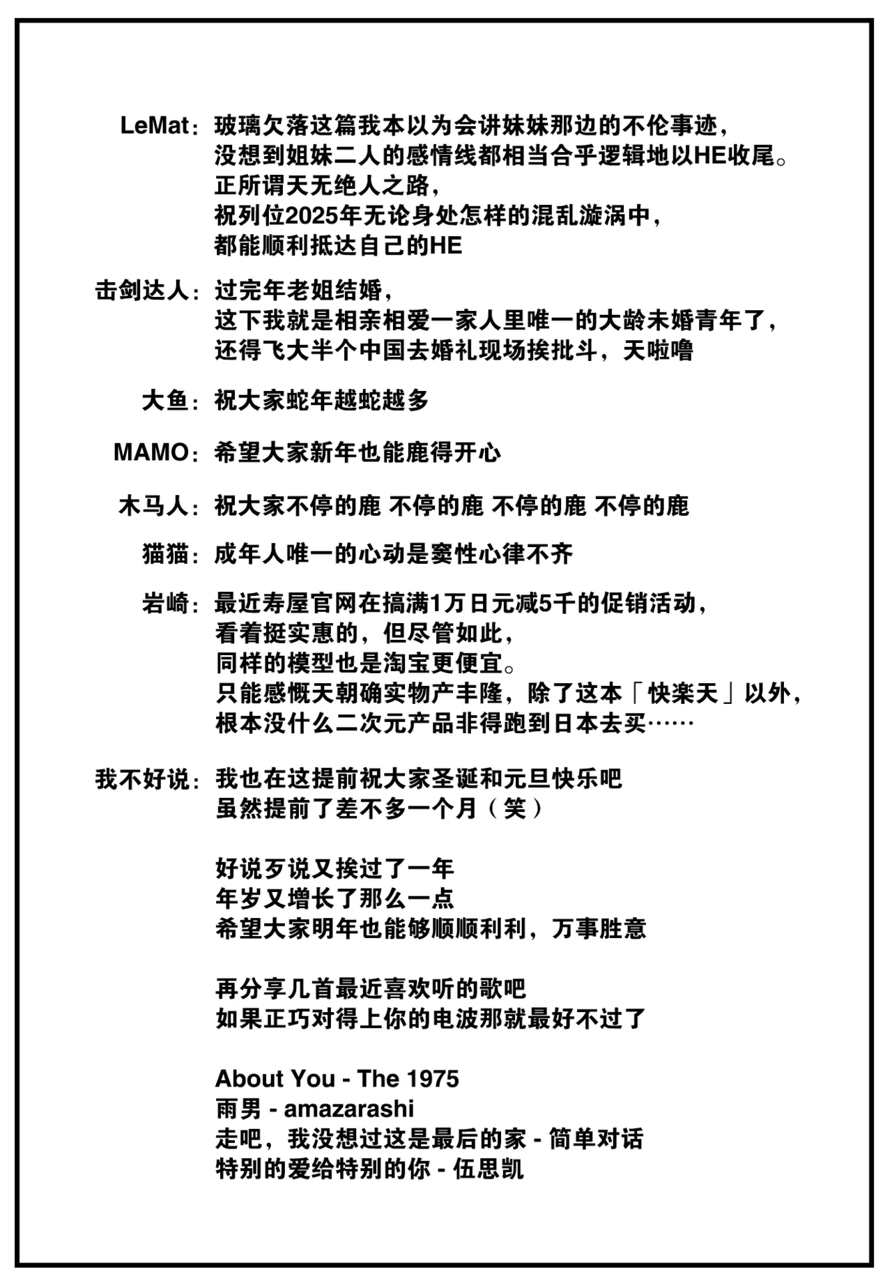 COMIC Kairakuten 2025-01 page 3 full