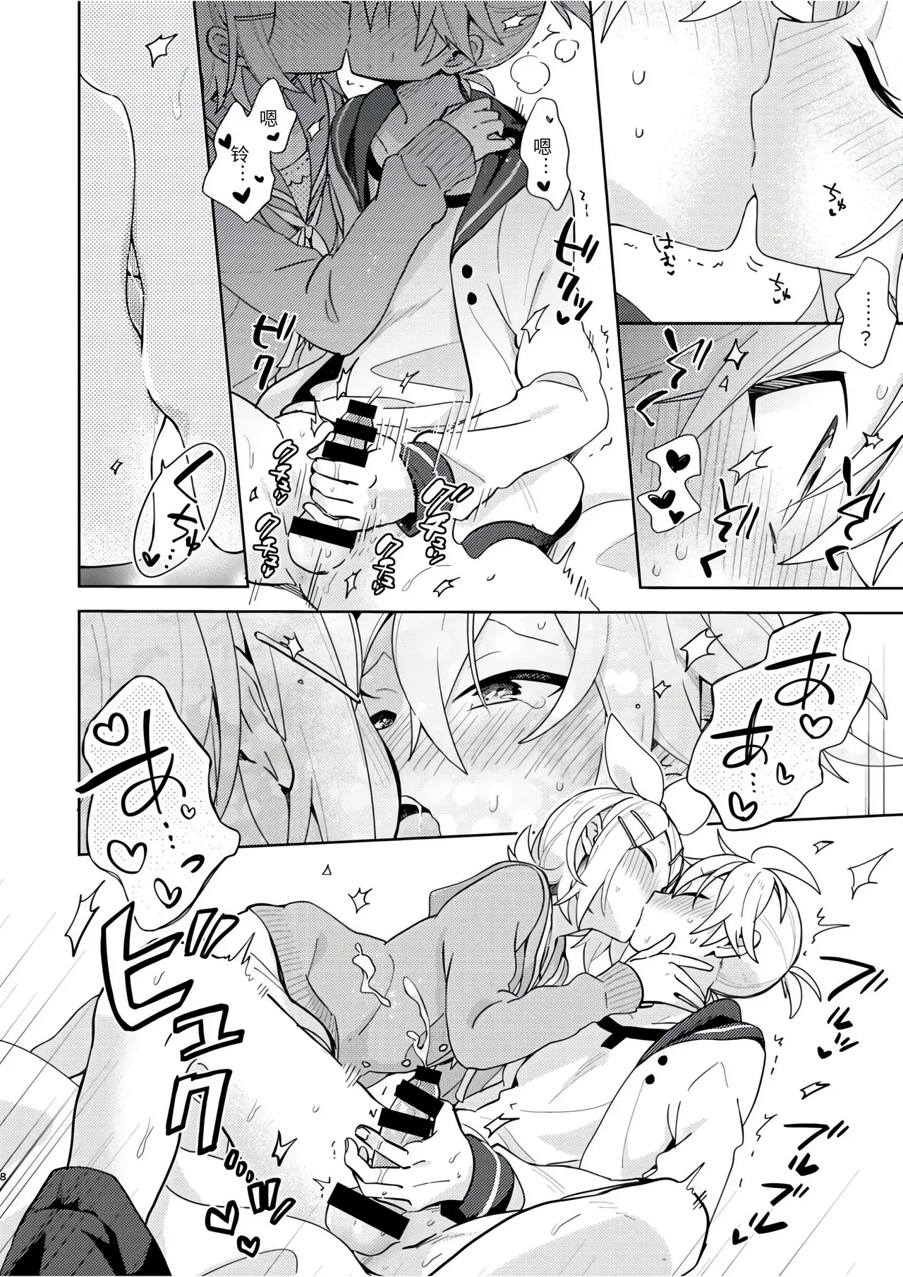 Karayakusoku page 7 full