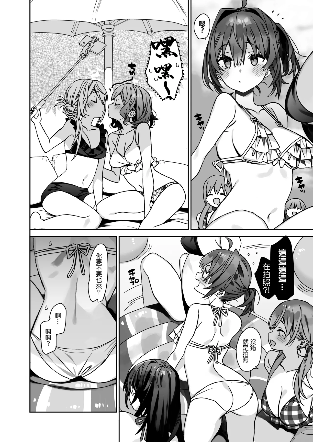 Nyotaika Shita Ore no Tadareta Gakusei Seikatsu IF | 女體化之後的我的糜爛的學生生活IF page 9 full