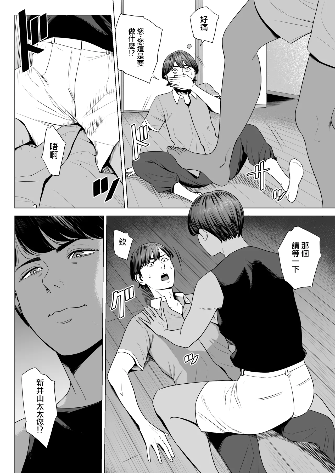 Hitozuma Mansion 515-goushitsu - Niiyama Akane | 人妻公寓515室 新井山 明音 page 10 full