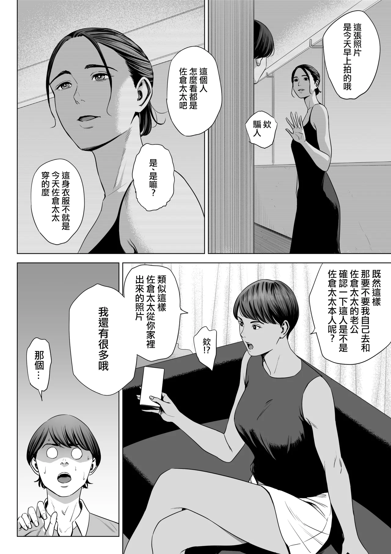 Hitozuma Mansion 515-goushitsu - Niiyama Akane | 人妻公寓515室 新井山 明音 page 6 full