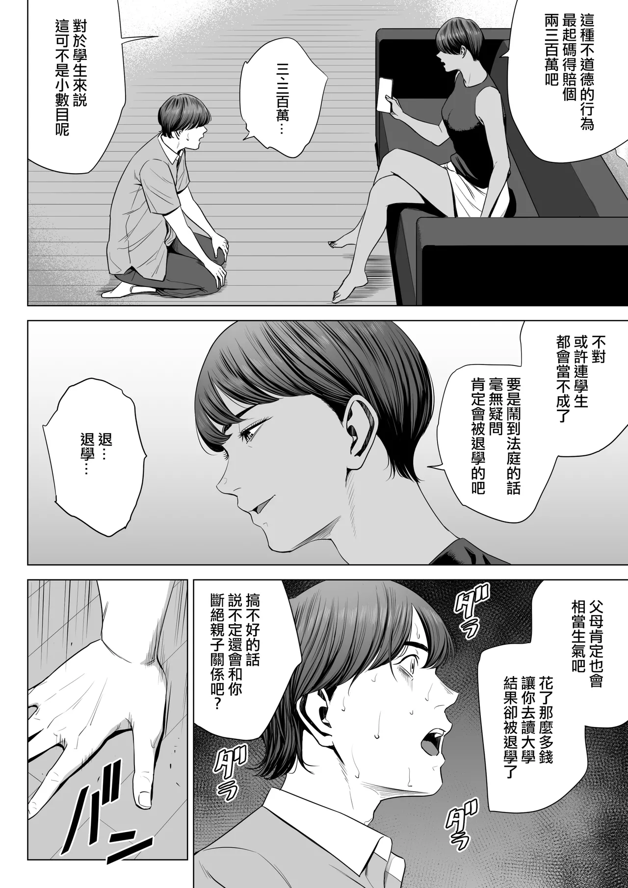 Hitozuma Mansion 515-goushitsu - Niiyama Akane | 人妻公寓515室 新井山 明音 page 7 full