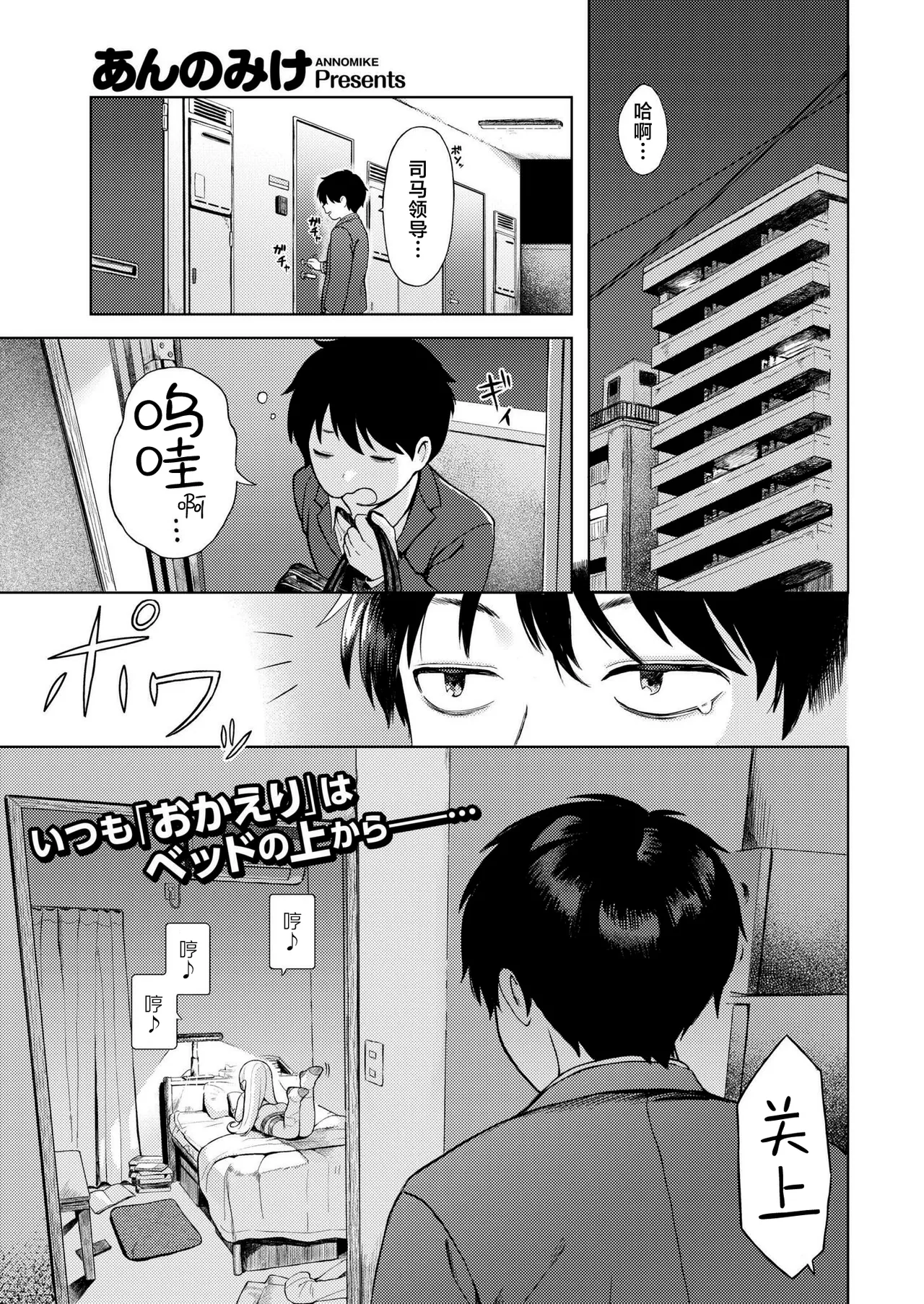 BishoujyoKaden Dachimakura page 1 full