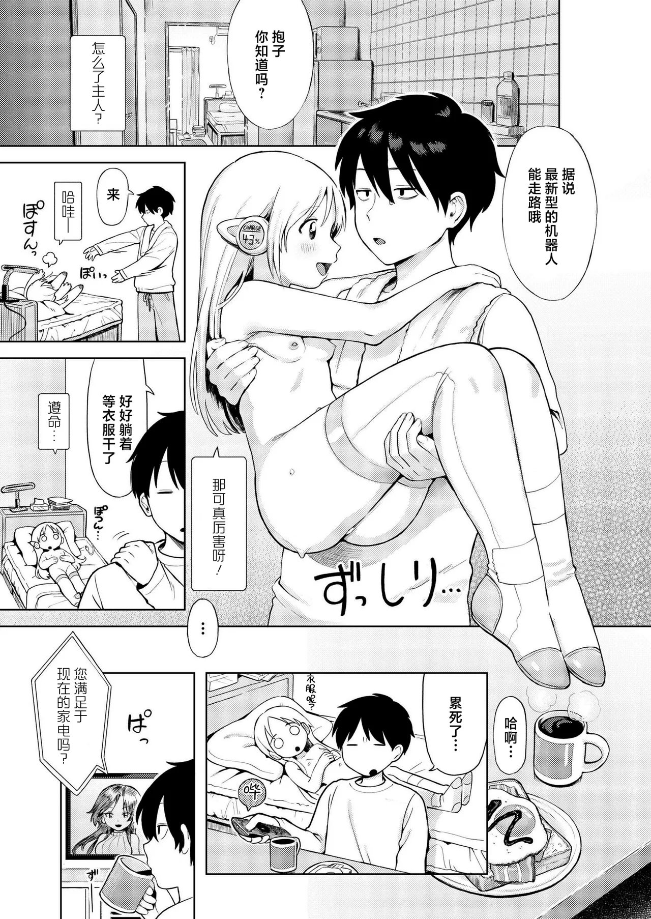 BishoujyoKaden Dachimakura page 9 full