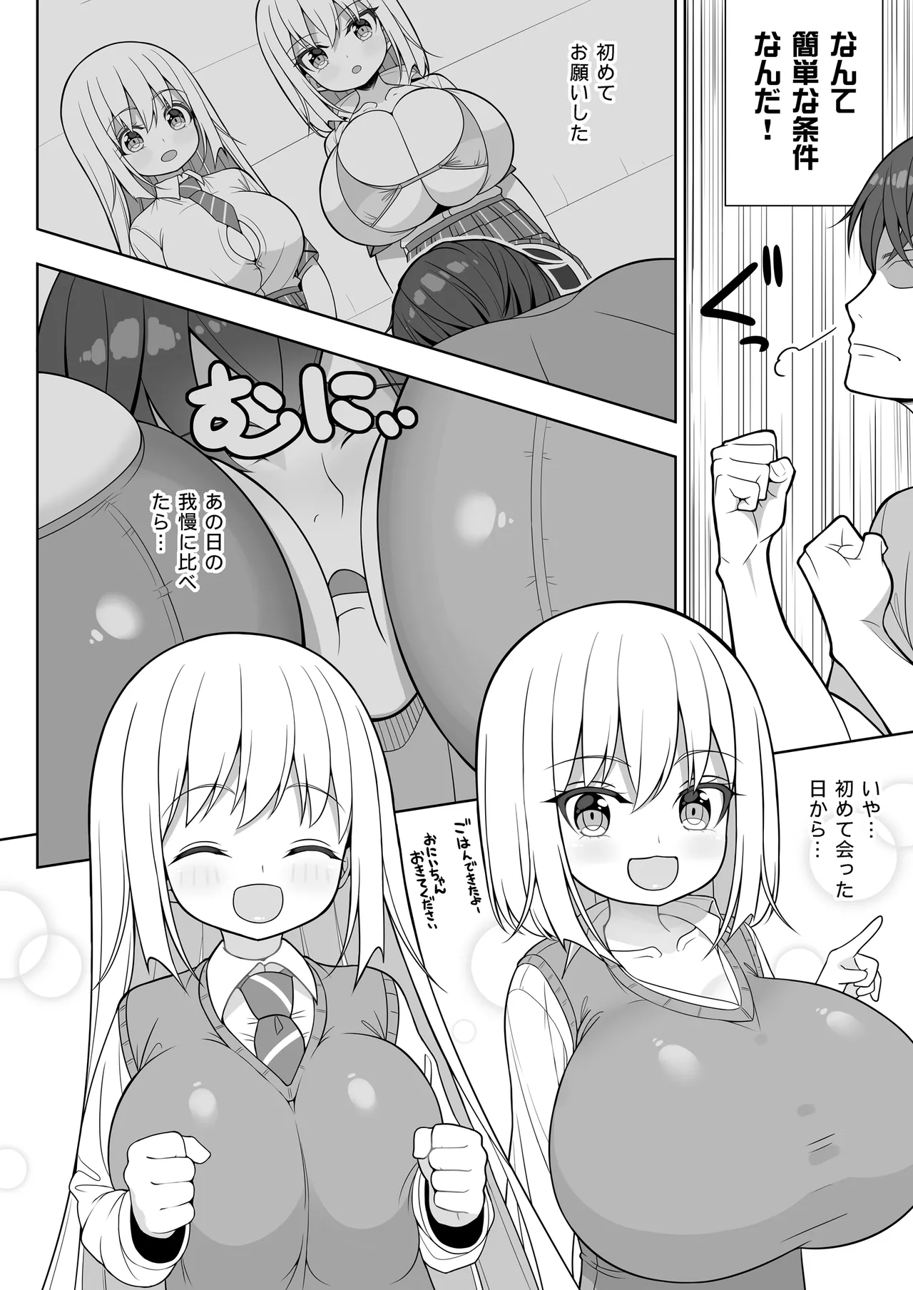 I'll sandwich it for you if I can! Ru 2 page 7 full