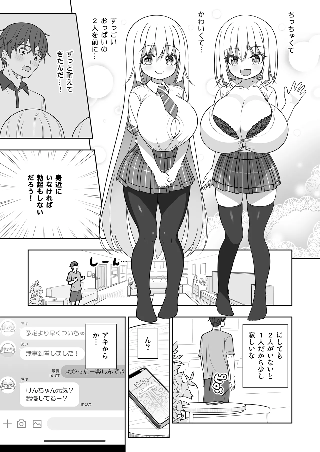 I'll sandwich it for you if I can! Ru 2 page 8 full
