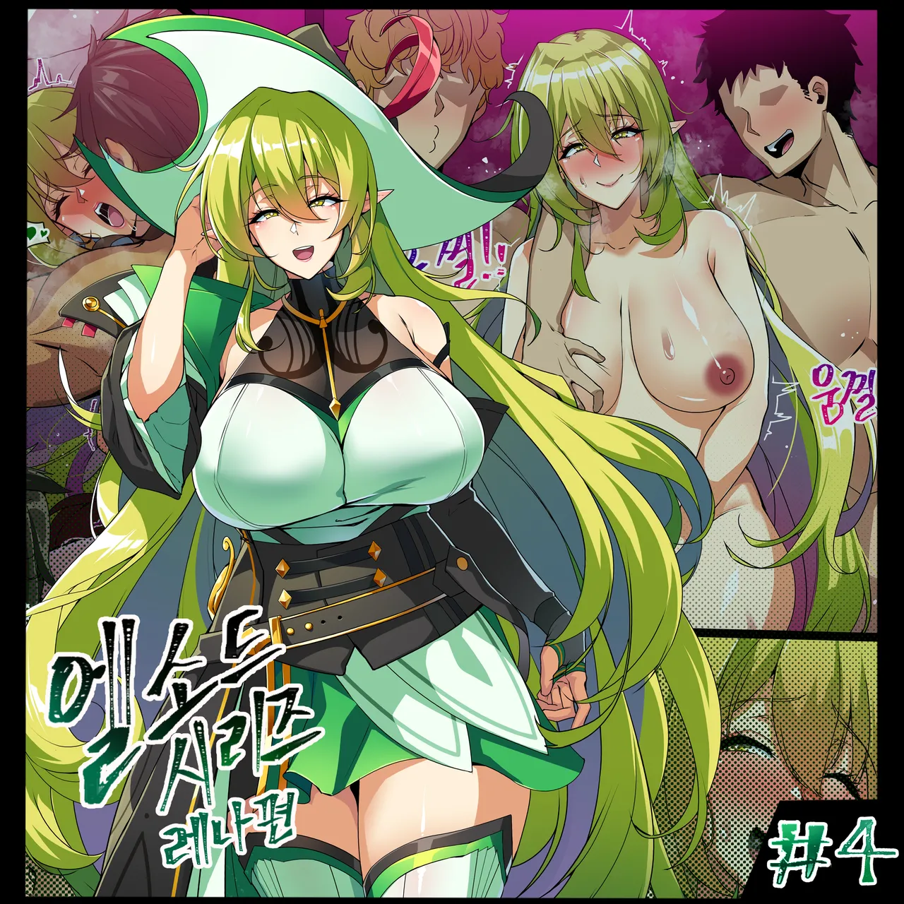 艾尔之光系列 <4#蕾娜 流光者> 【Chinese】【中文翻译】 page 1 full