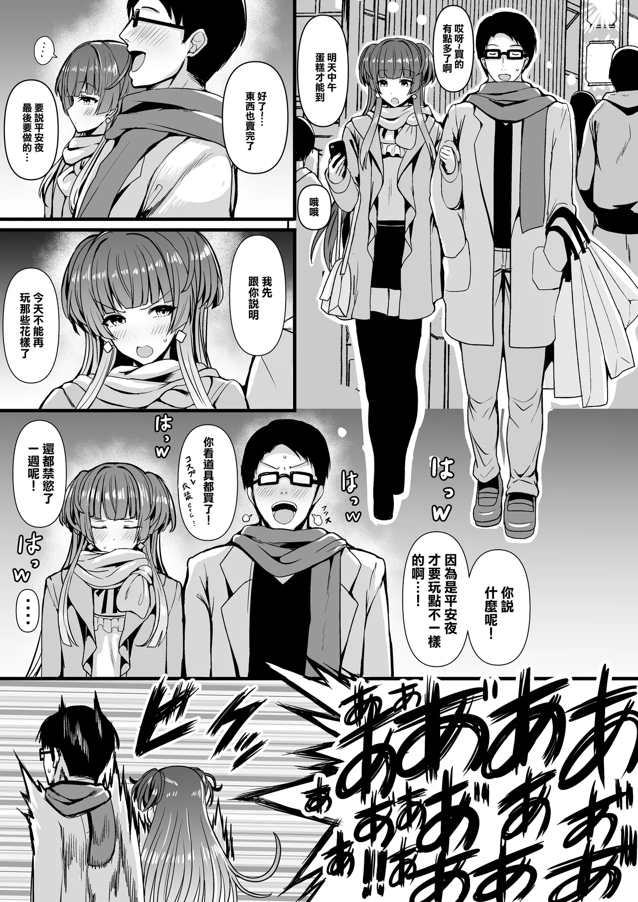 HMSK2 page 2 full