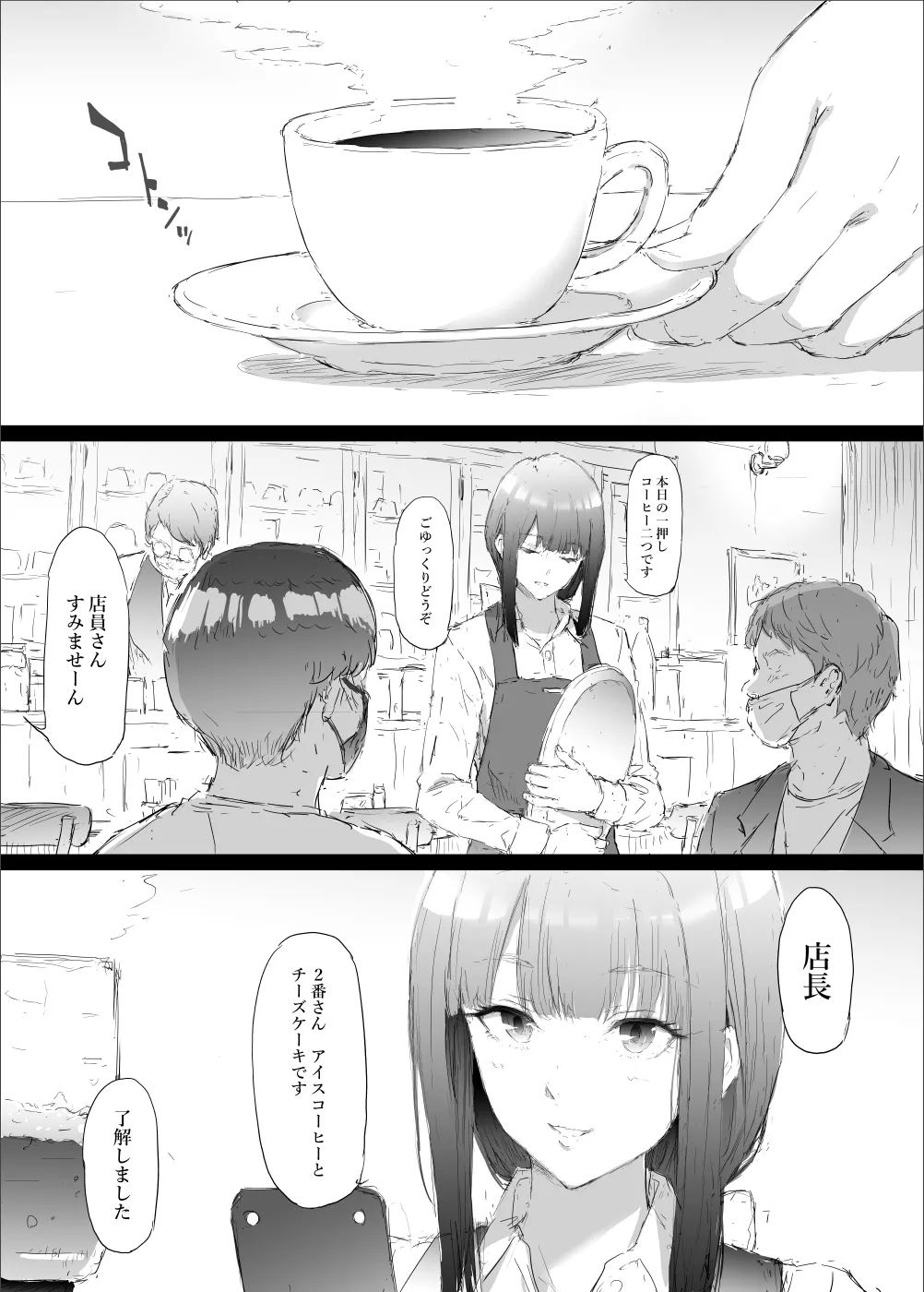 yurisis~university episode page 2 full