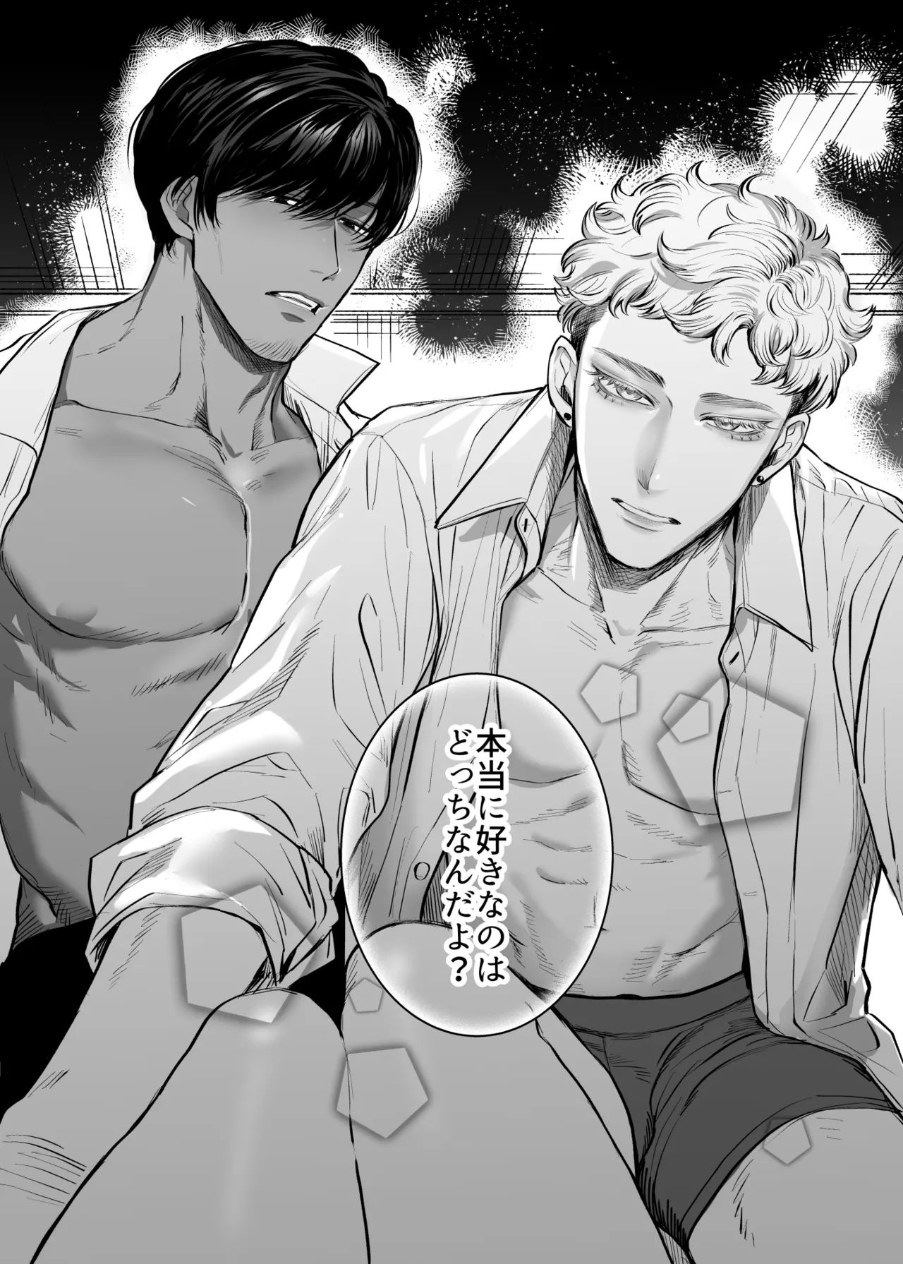 Honey Bunny2~巣穴には3匹もいらない!依子争奪戦編~ page 3 full